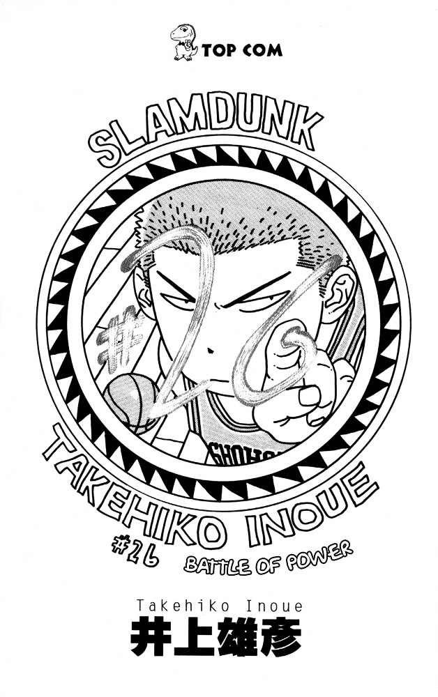 Read Slam Dunk EN Manga Online