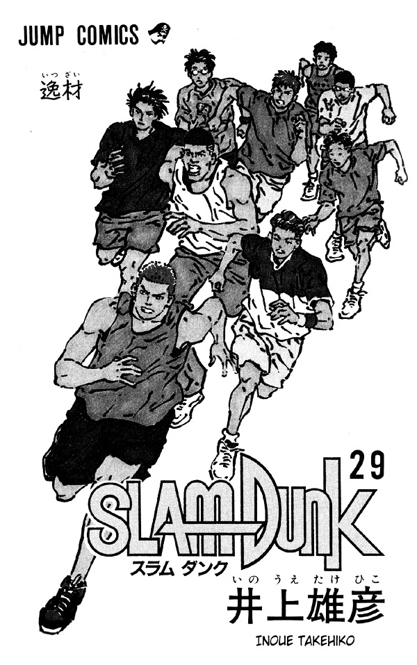 Read Slam Dunk EN Manga Online