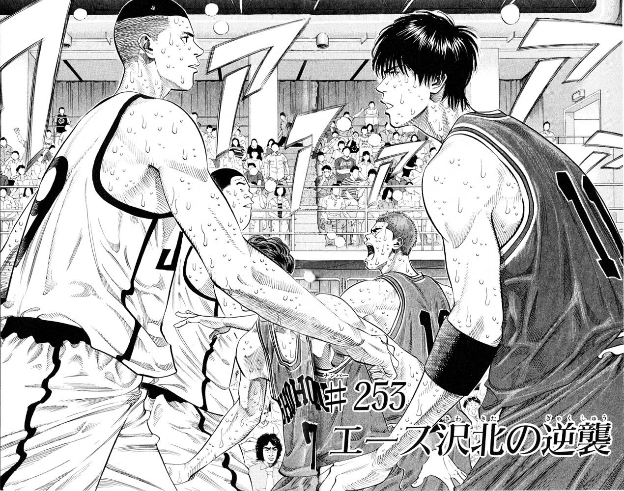 Read Slam Dunk EN Manga Online