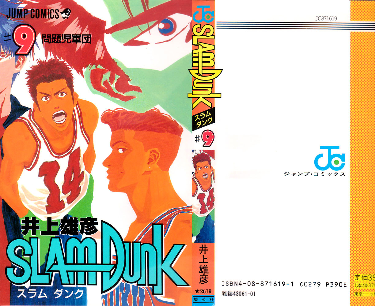 Read Slam Dunk EN Manga Online