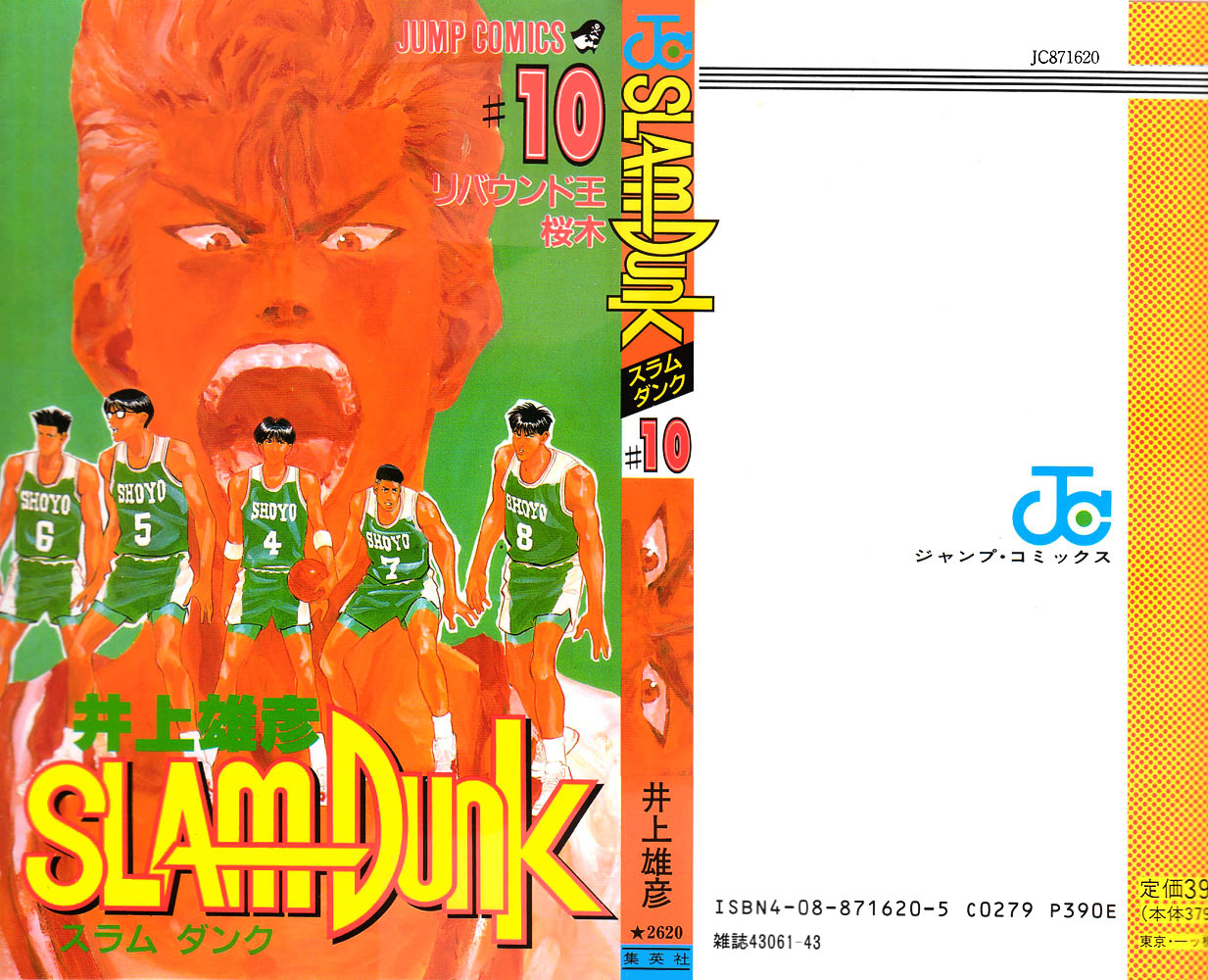 Read Slam Dunk EN Manga Online