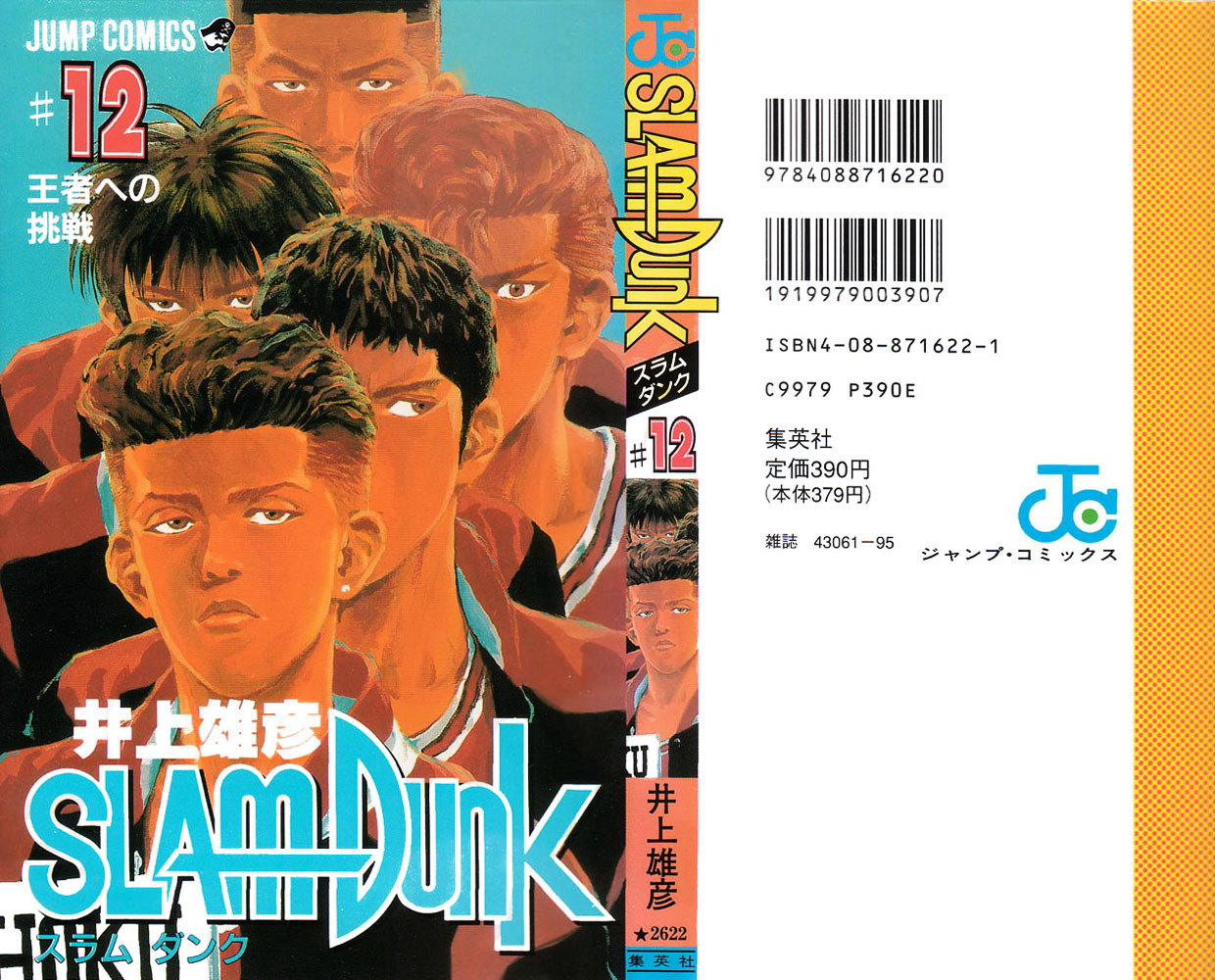 Read Slam Dunk EN Manga Online