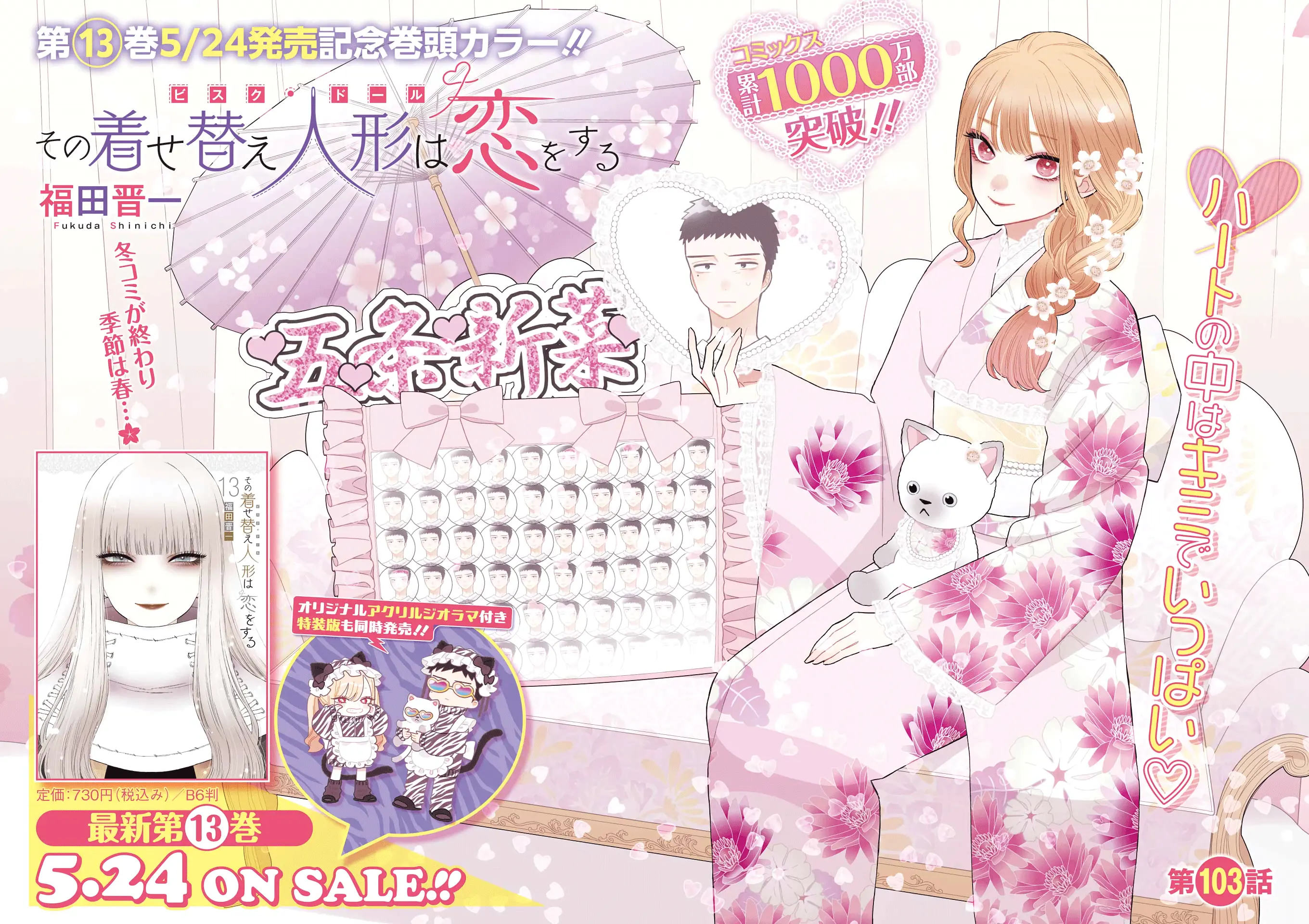 Read Sono Bisque Doll wa Koi wo suru EN Manga Online
