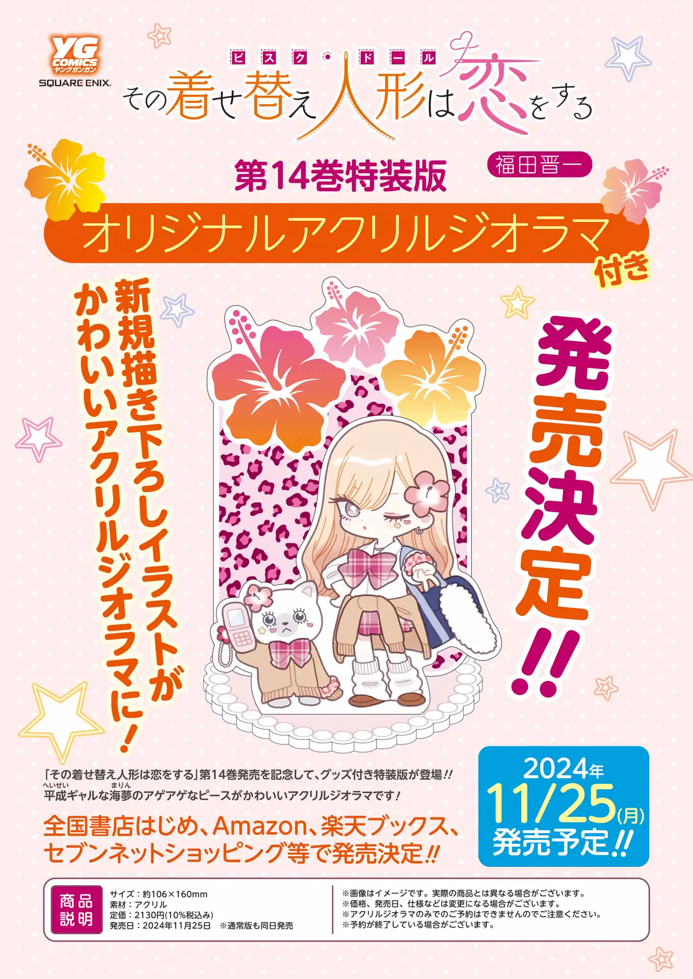 Read Sono Bisque Doll wa Koi wo suru EN Manga Online