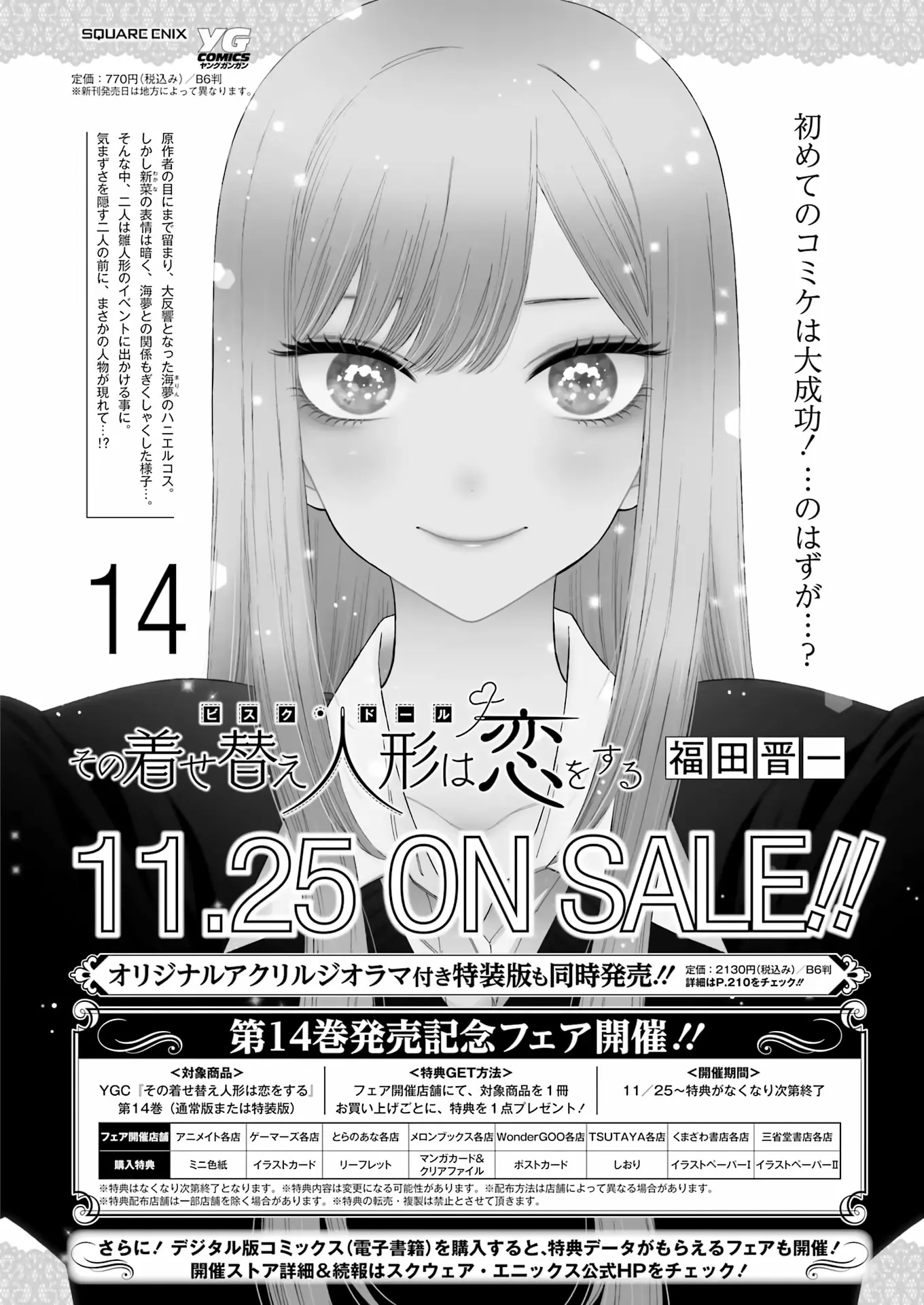 Read Sono Bisque Doll wa Koi wo suru EN Manga Online
