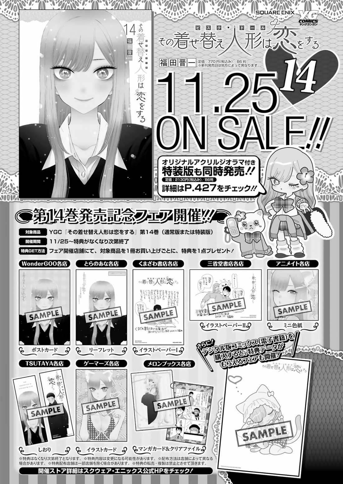 Read Sono Bisque Doll wa Koi wo suru EN Manga Online