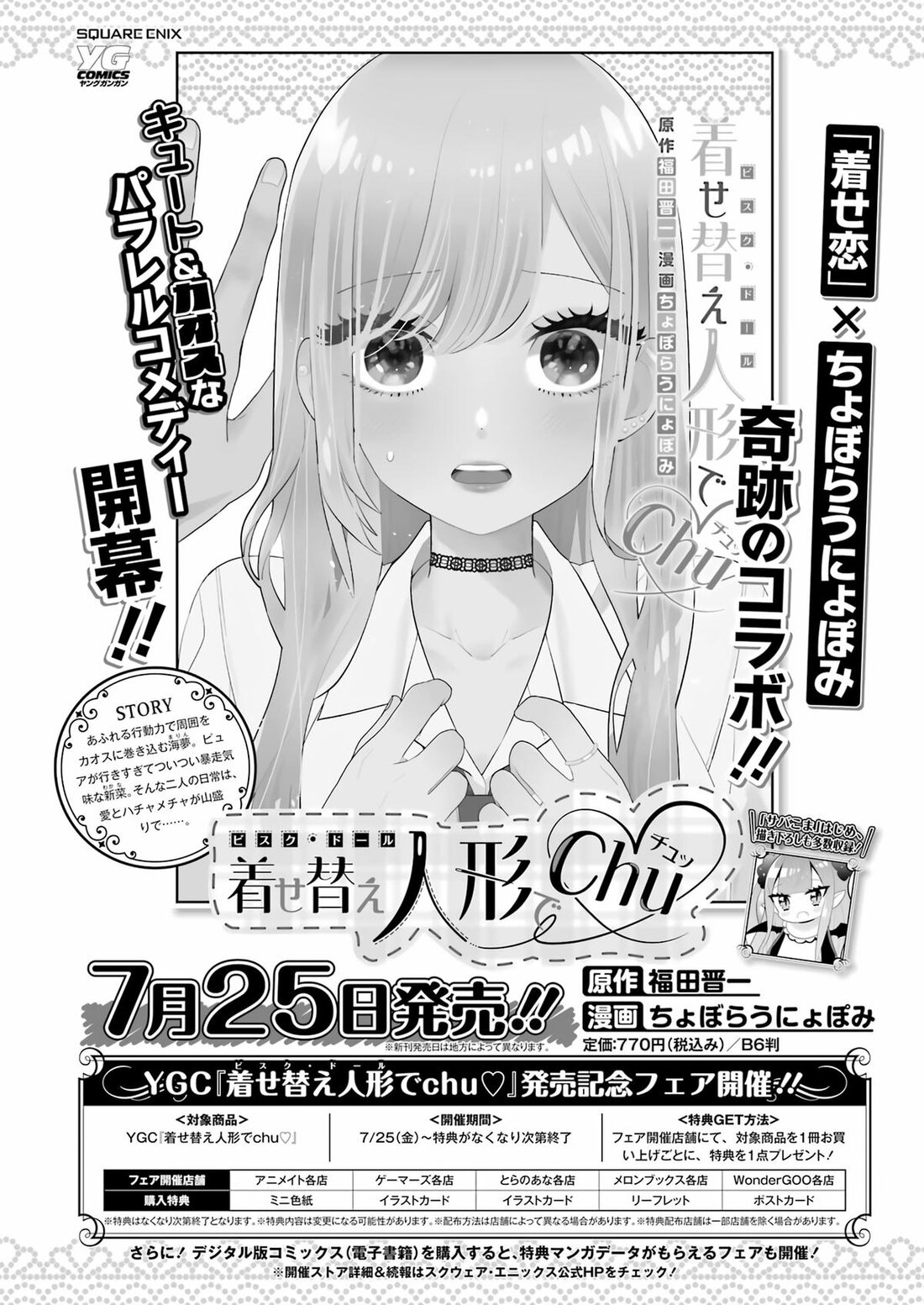 Read Sono Bisque Doll wa Koi wo suru EN Manga Online