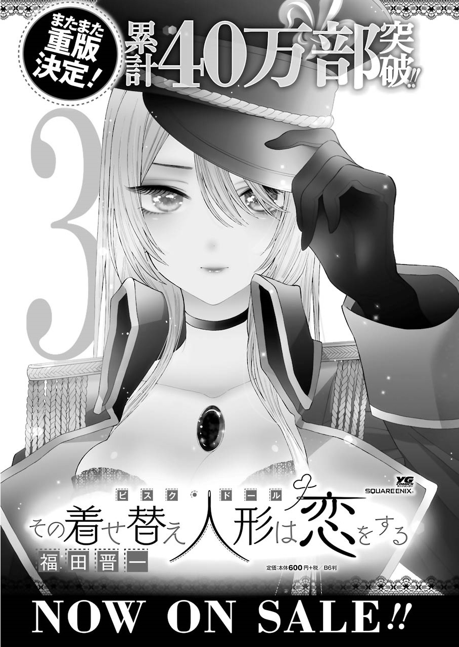 Read Sono Bisque Doll wa Koi wo suru EN Manga Online