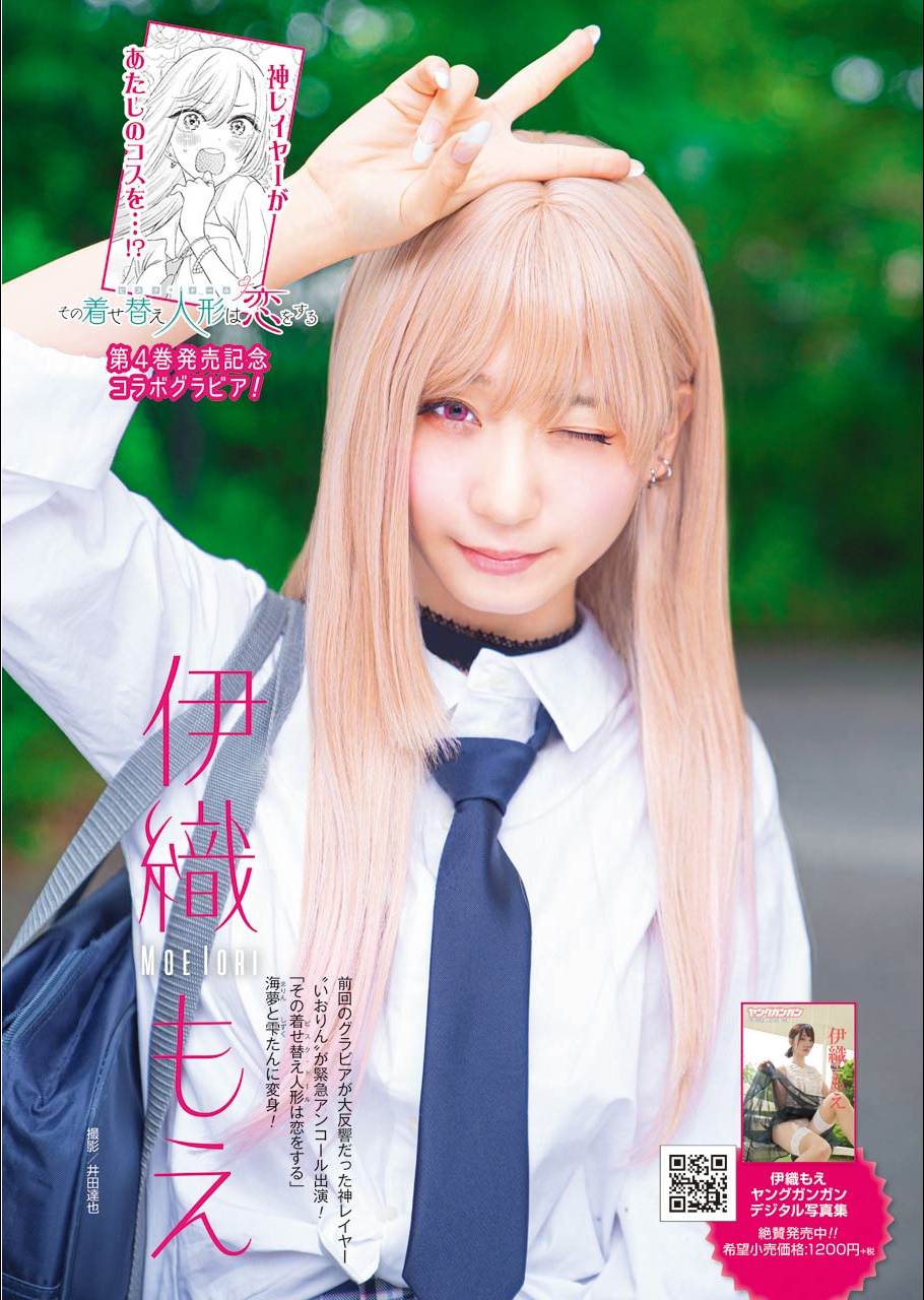 Read Sono Bisque Doll wa Koi wo suru EN Manga Online
