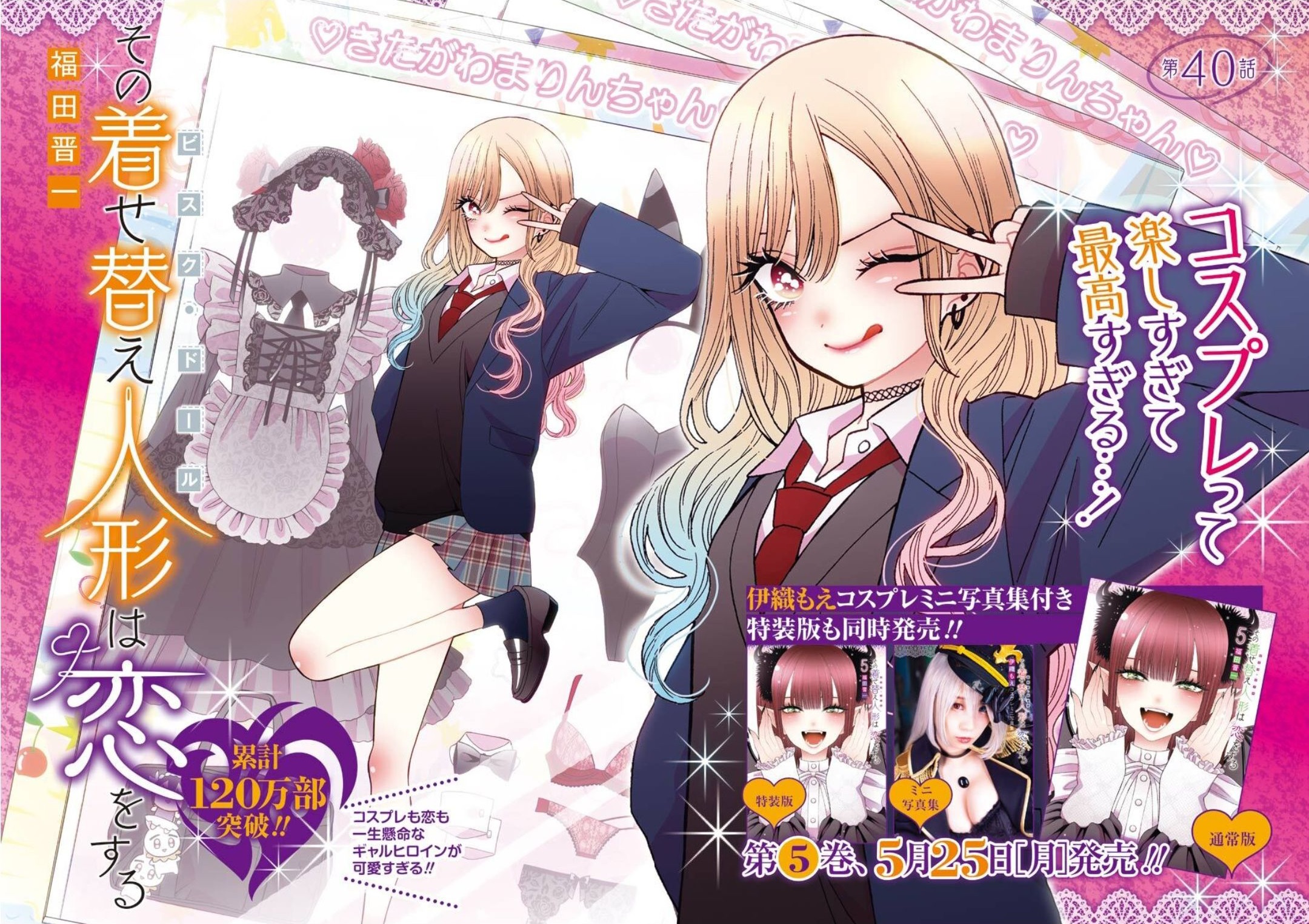 Read Sono Bisque Doll wa Koi wo suru EN Manga Online