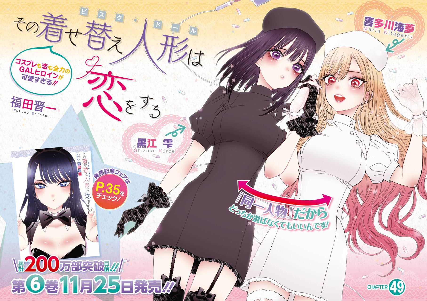 Read Sono Bisque Doll wa Koi wo suru EN Manga Online