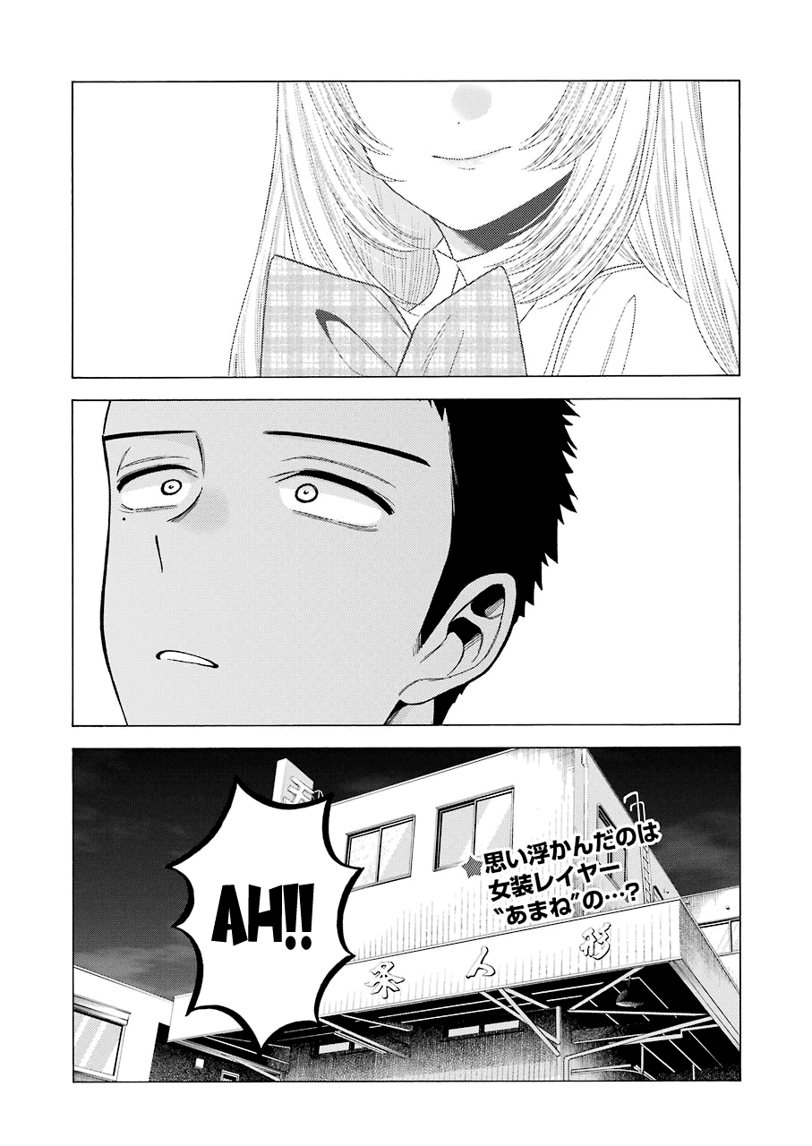 Read Sono Bisque Doll wa Koi wo suru EN Manga Online