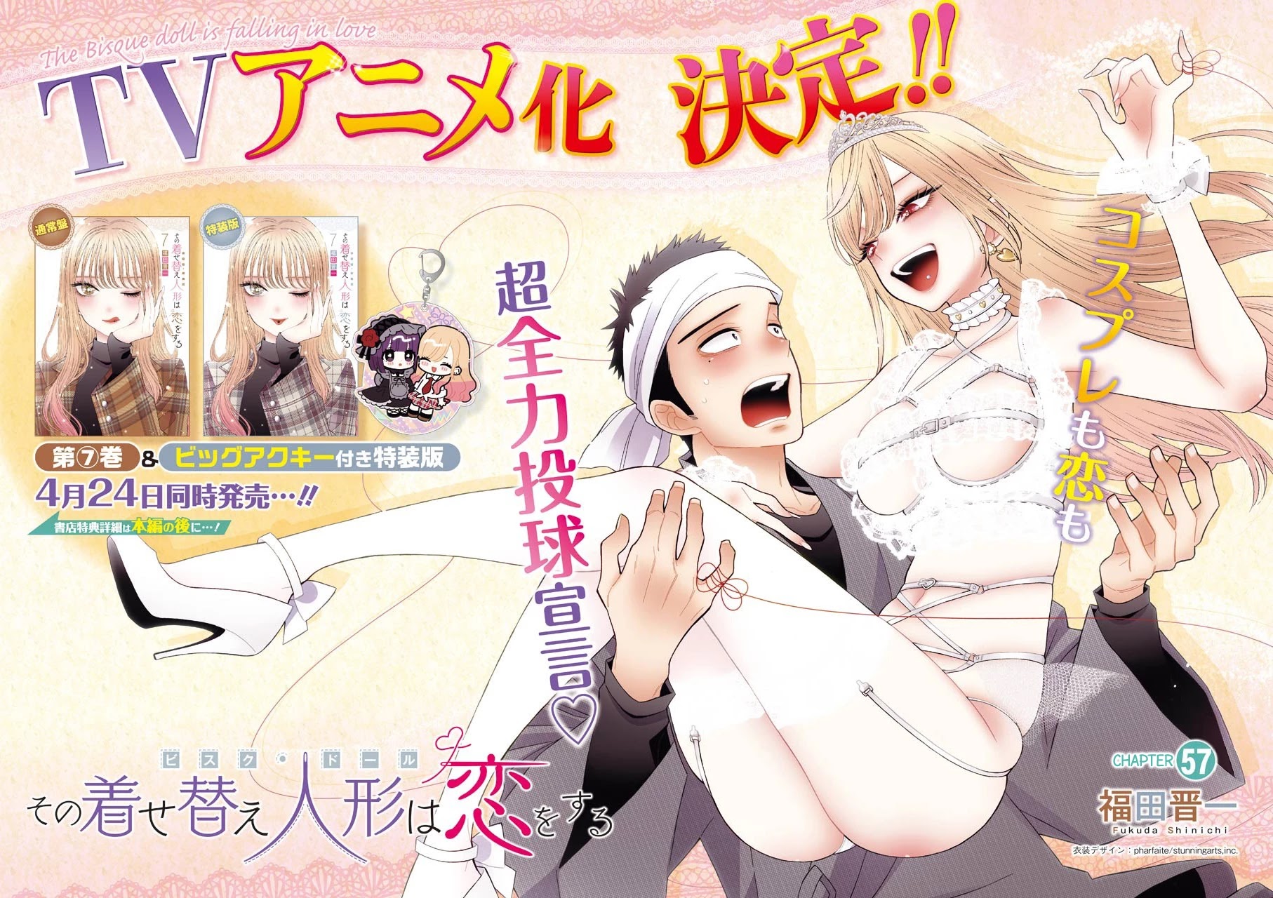 Read Sono Bisque Doll wa Koi wo suru EN Manga Online
