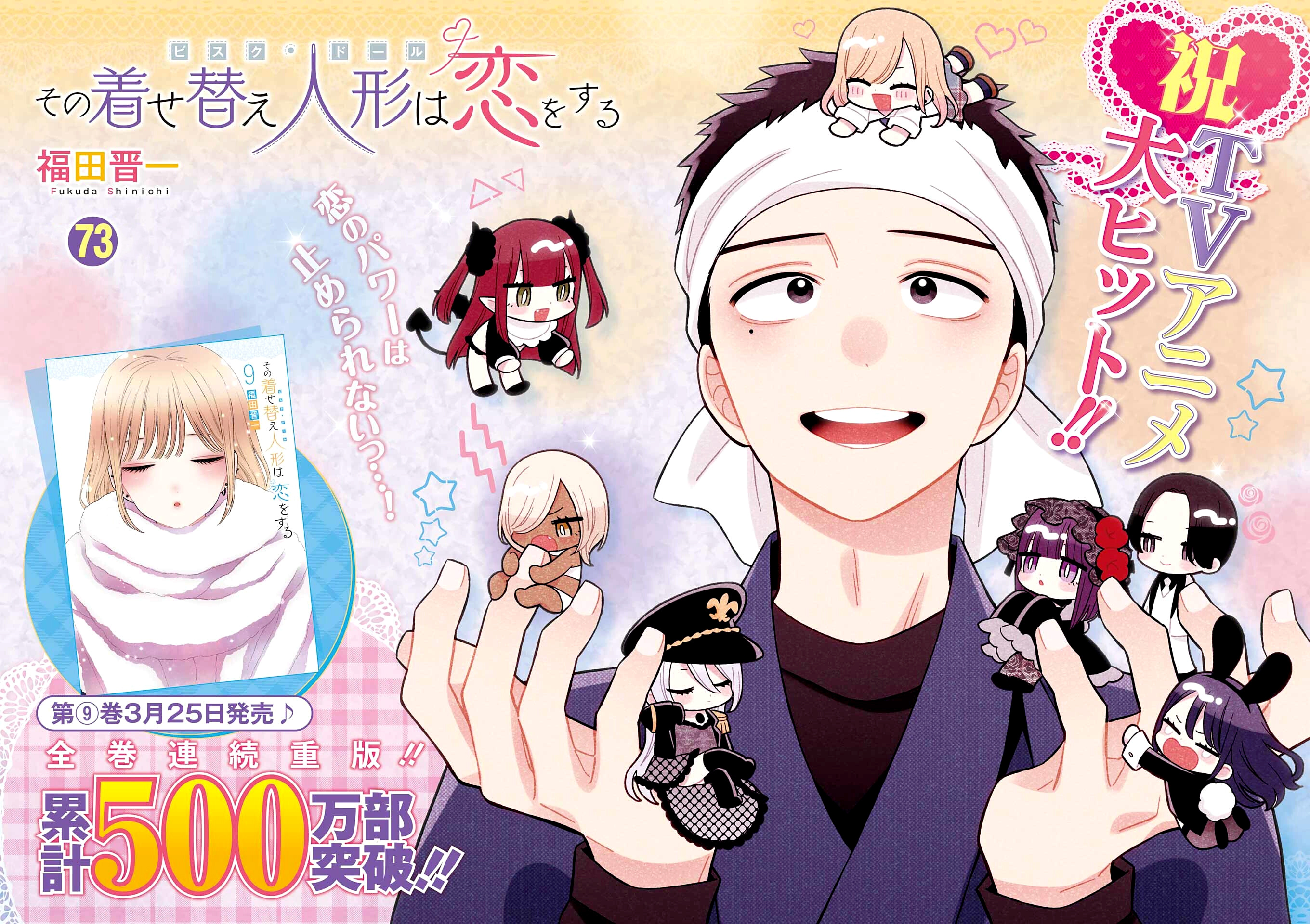 Read Sono Bisque Doll wa Koi wo suru EN Manga Online