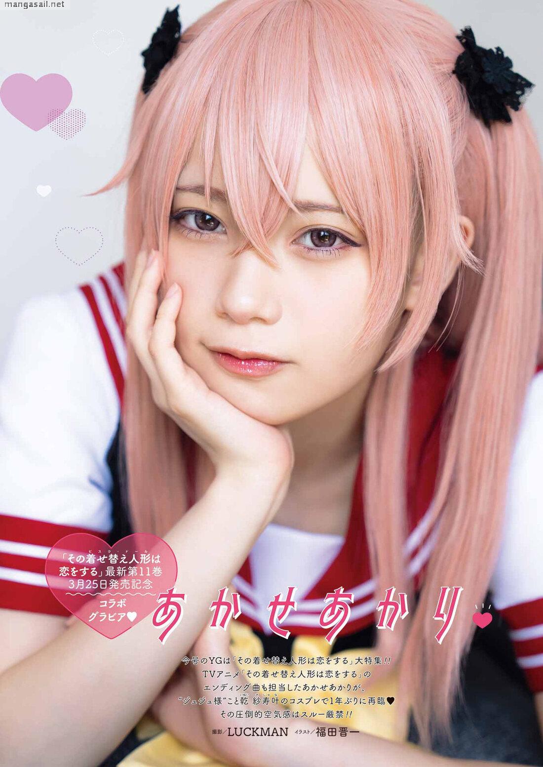 Read Sono Bisque Doll wa Koi wo suru EN Manga Online