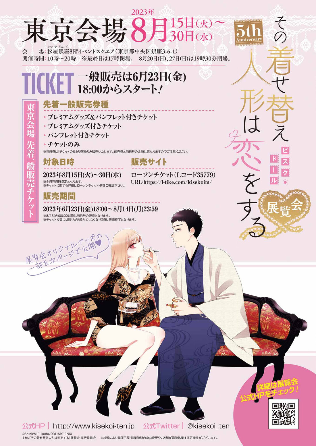 Read Sono Bisque Doll wa Koi wo suru EN Manga Online