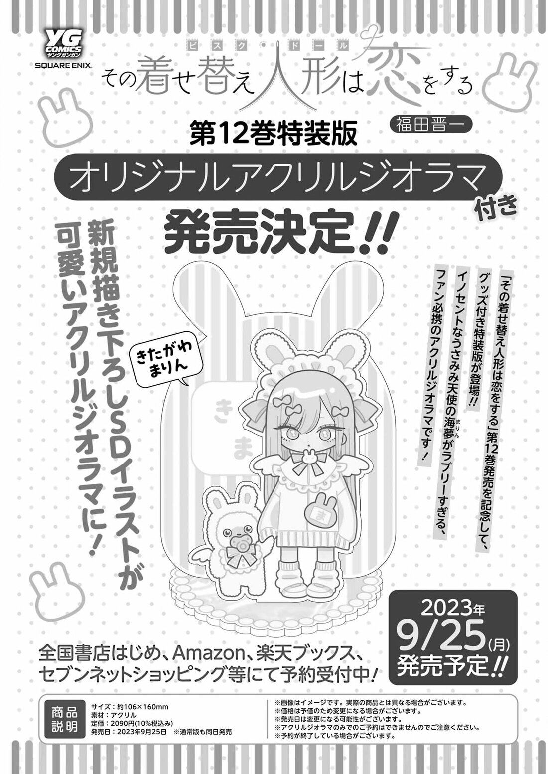 Read Sono Bisque Doll wa Koi wo suru EN Manga Online