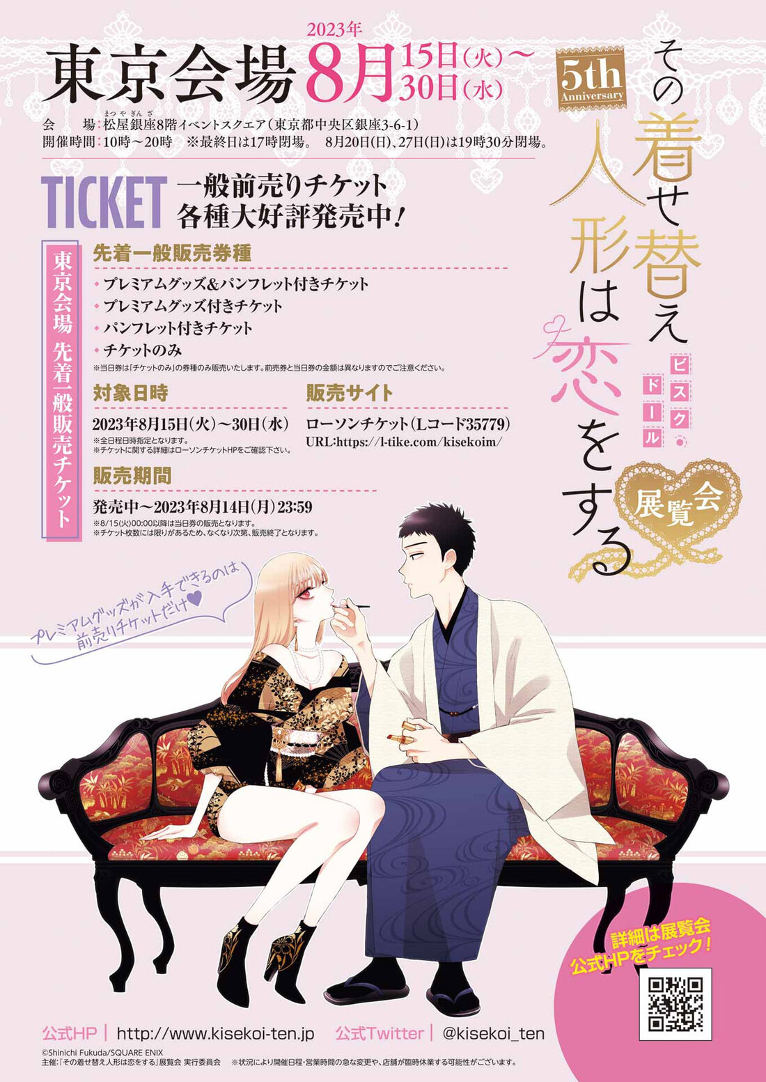 Read Sono Bisque Doll wa Koi wo suru EN Manga Online