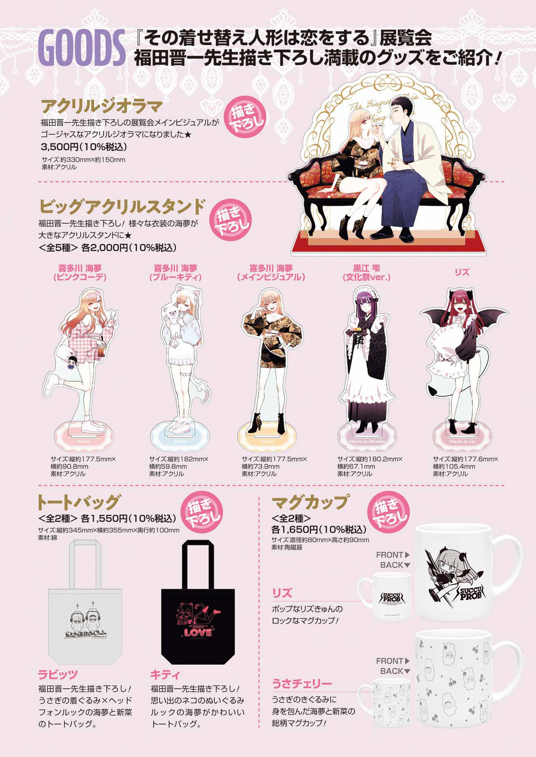Read Sono Bisque Doll wa Koi wo suru EN Manga Online