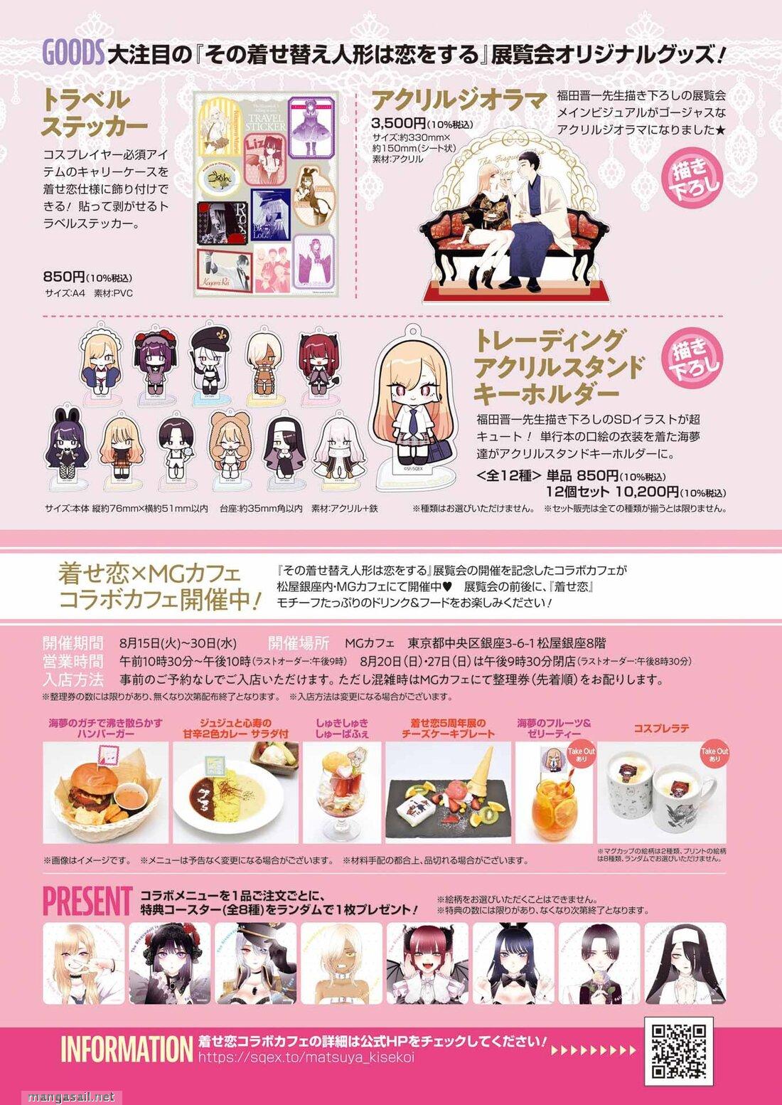 Read Sono Bisque Doll wa Koi wo suru EN Manga Online