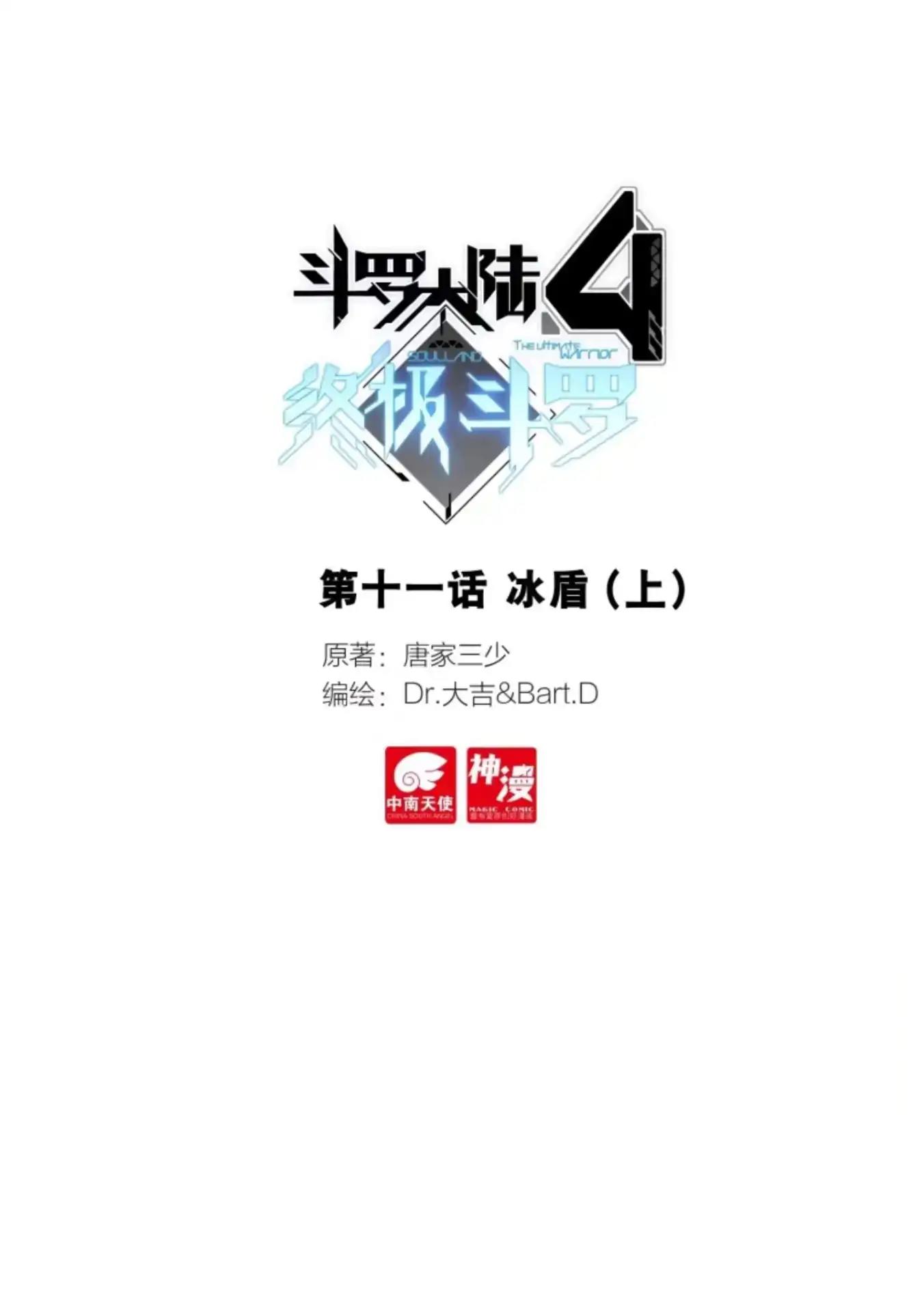 Read Soul Land 4  Ultimate Fighting EN Manga Online