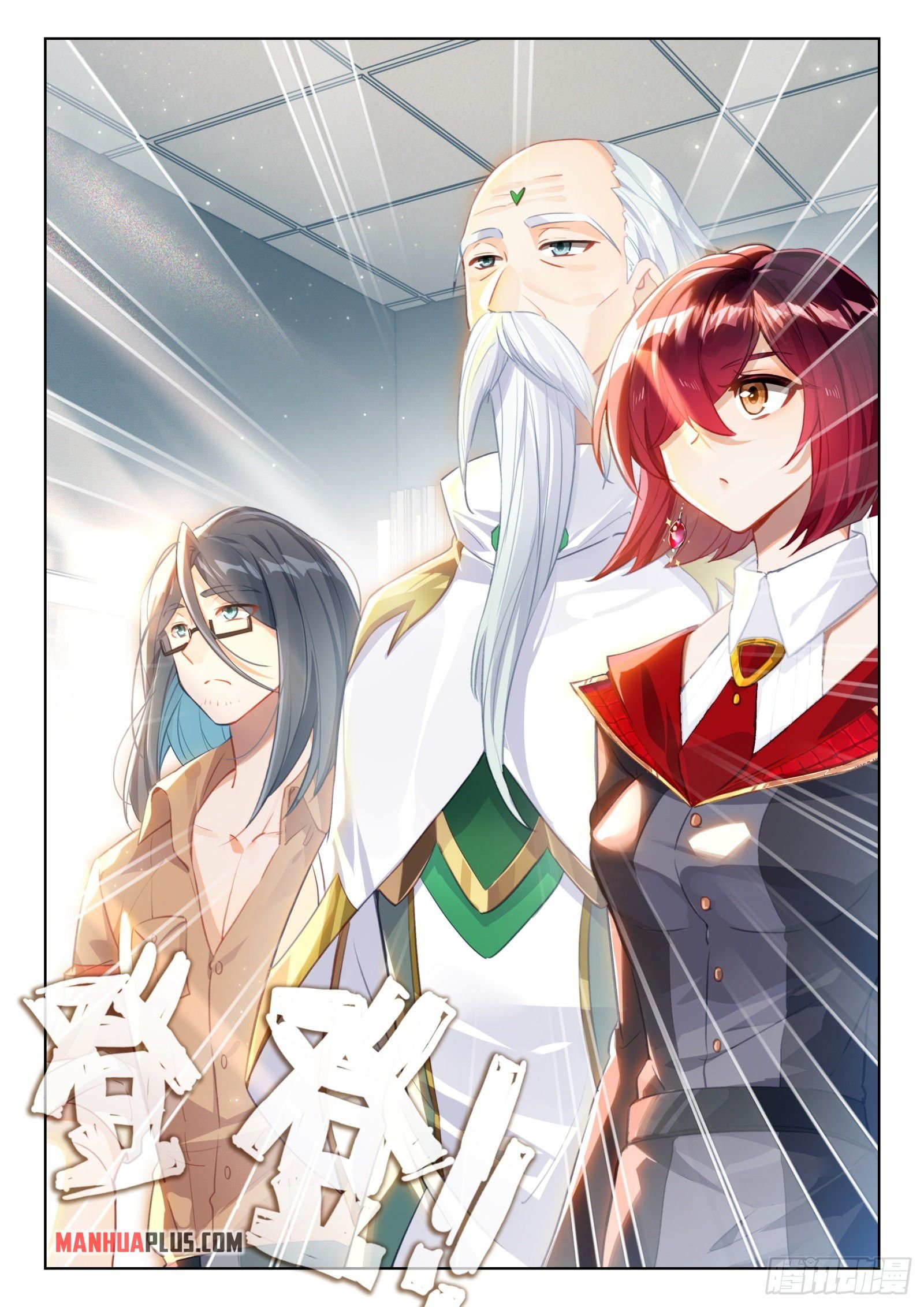 Read Soul Land 4  Ultimate Fighting EN Manga Online