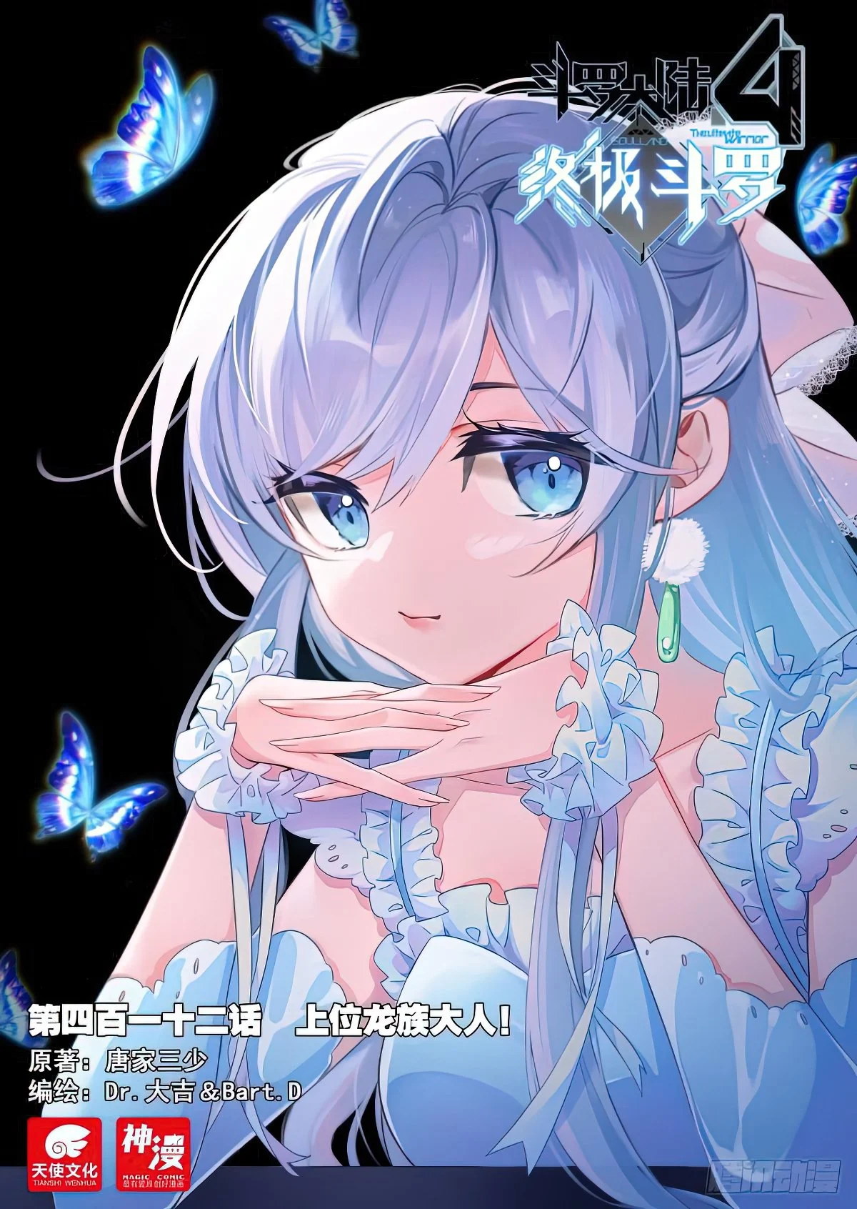 Read Soul Land 4  Ultimate Fighting EN Manga Online