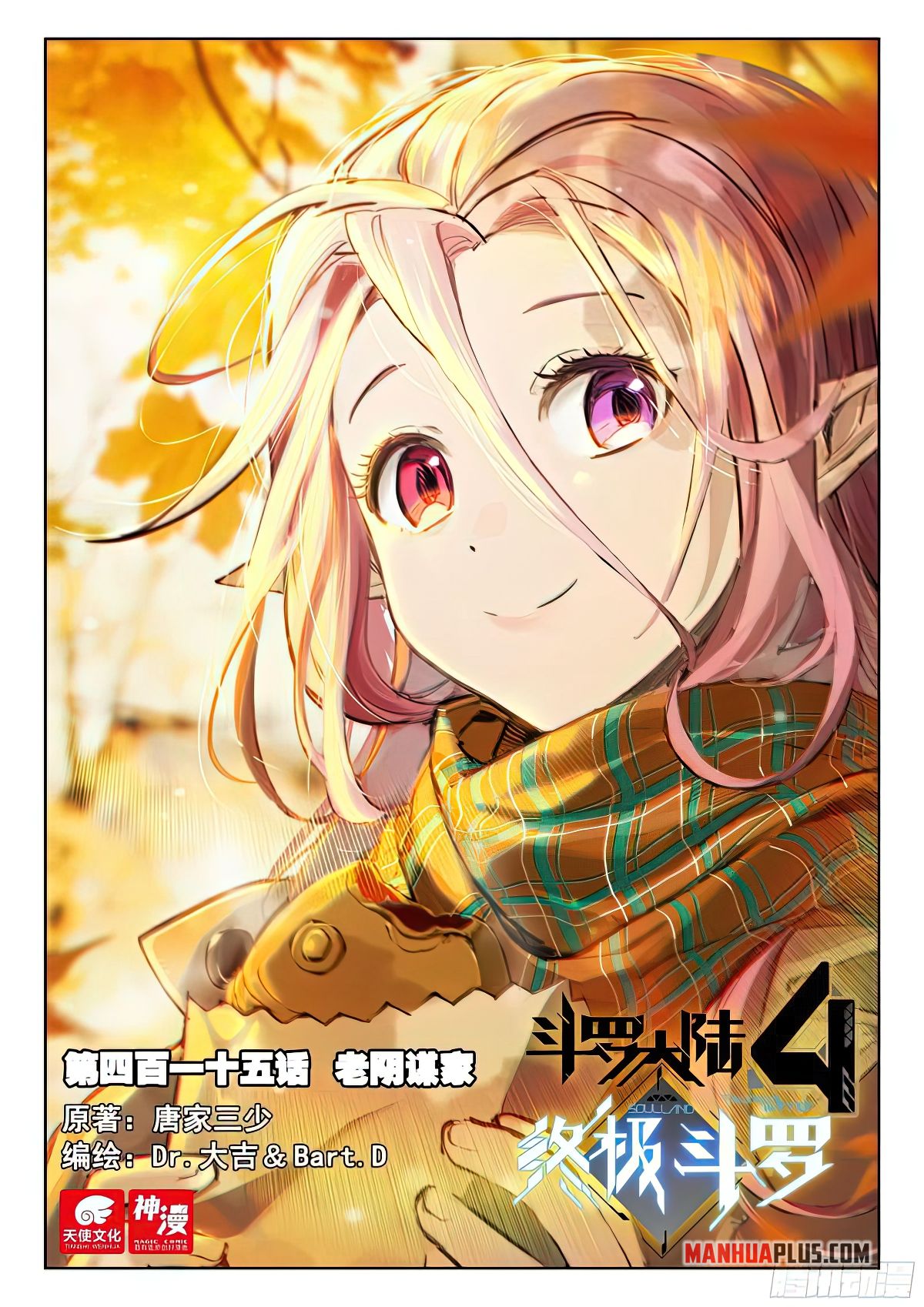 Read Soul Land 4  Ultimate Fighting EN Manga Online