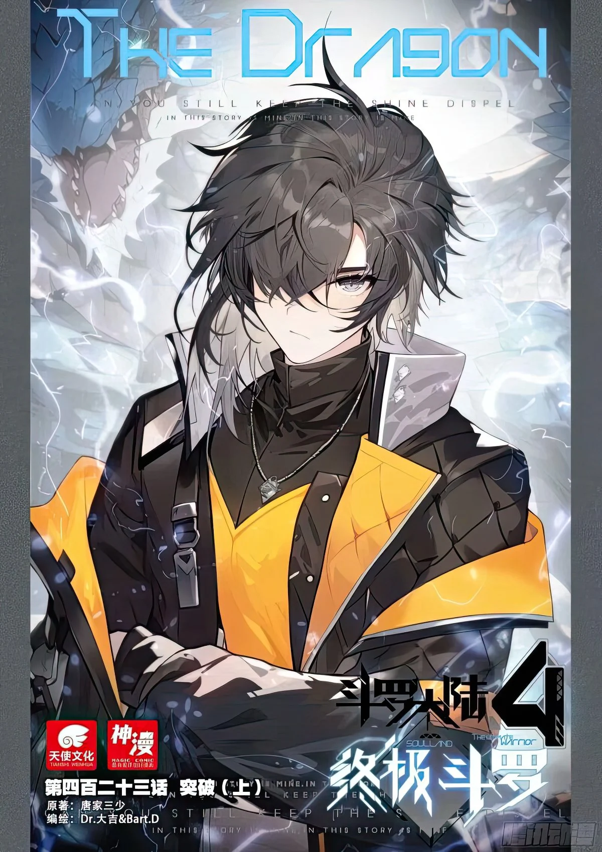 Read Soul Land 4  Ultimate Fighting EN Manga Online