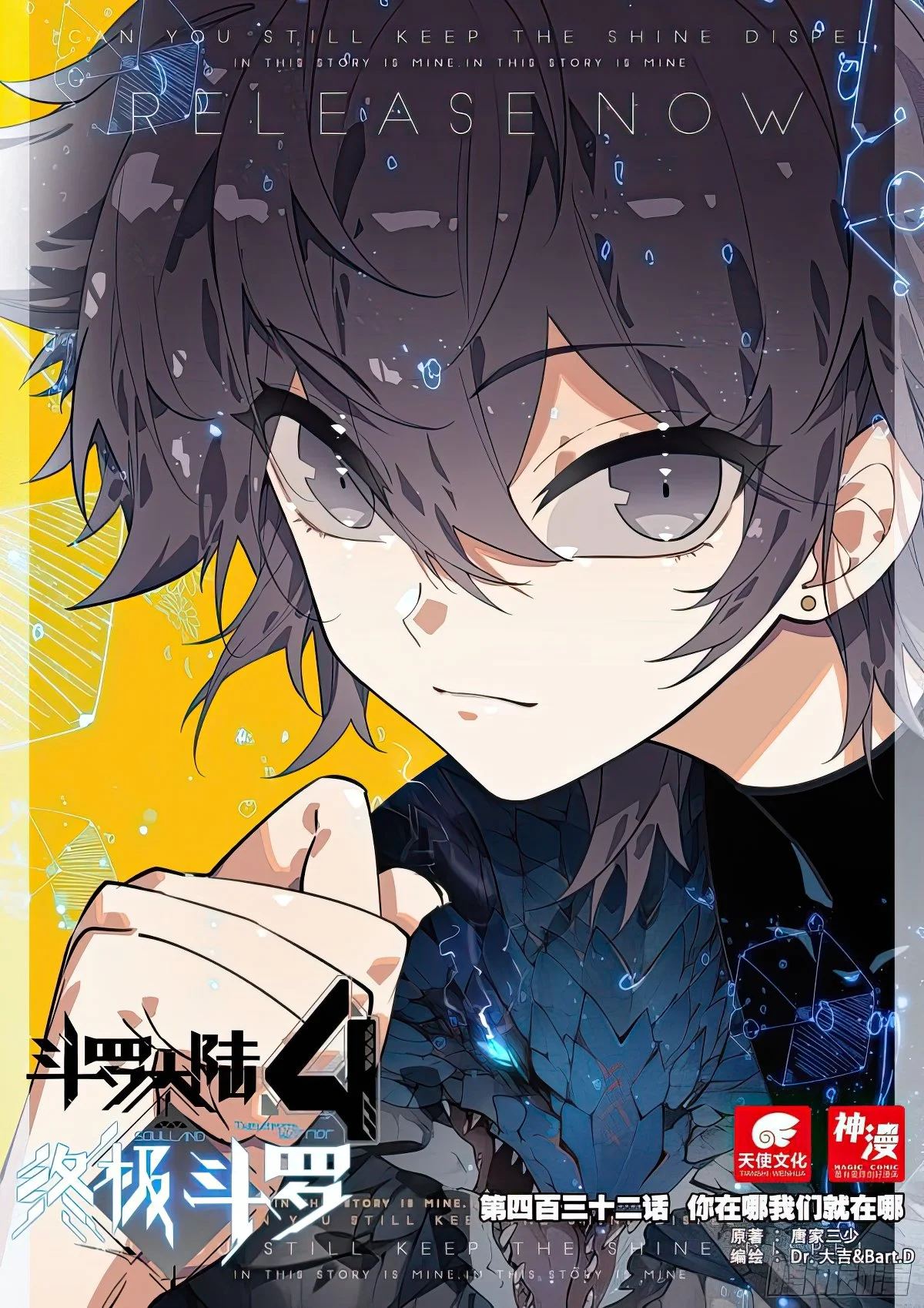Read Soul Land 4  Ultimate Fighting EN Manga Online