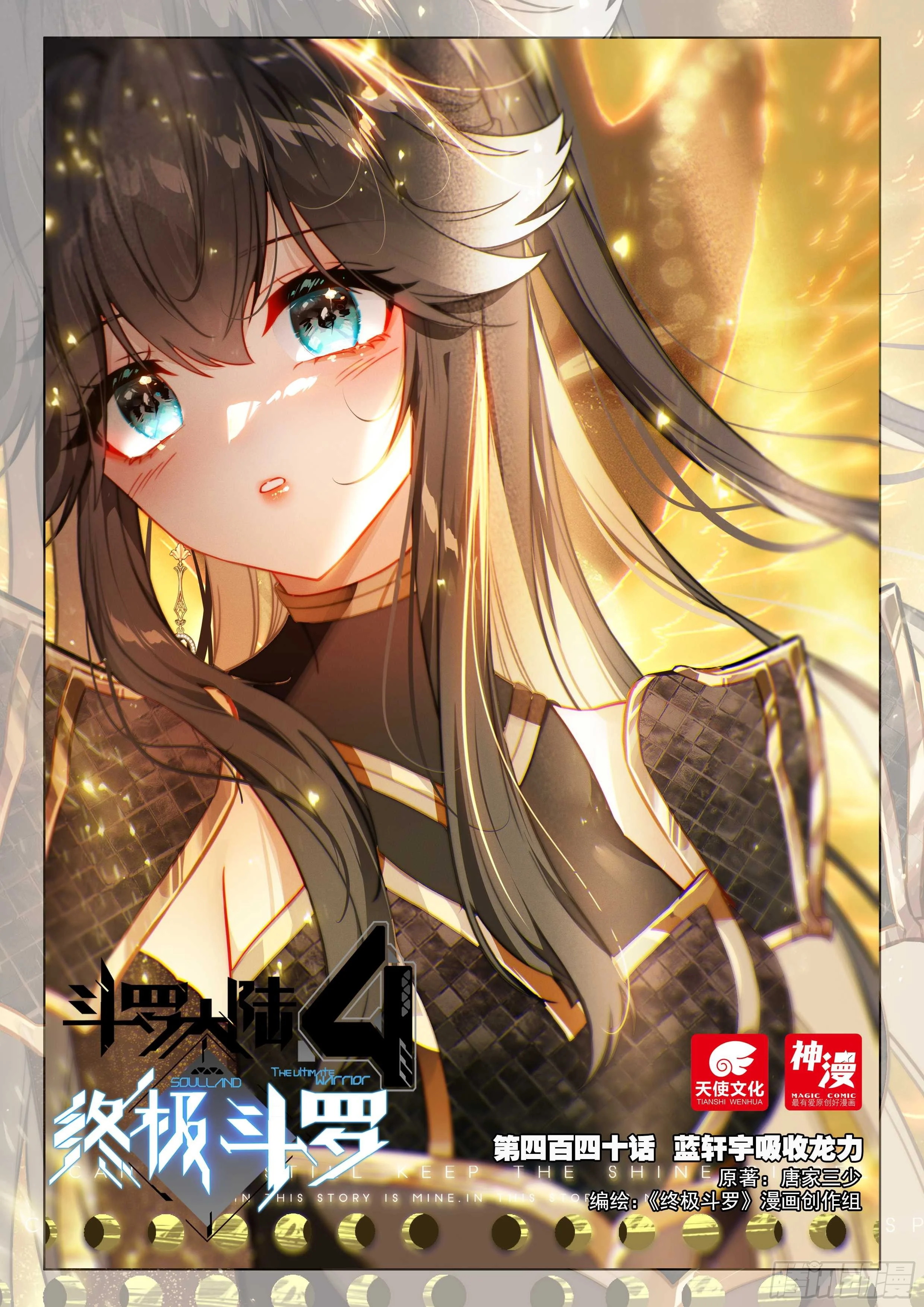Read Soul Land 4  Ultimate Fighting EN Manga Online