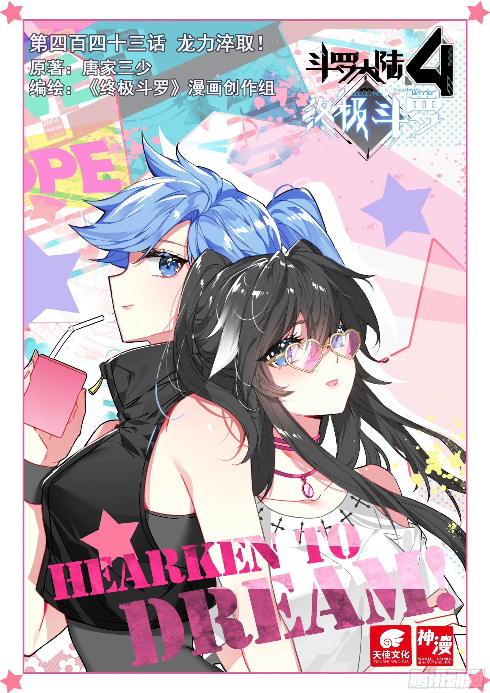 Read Soul Land 4  Ultimate Fighting EN Manga Online