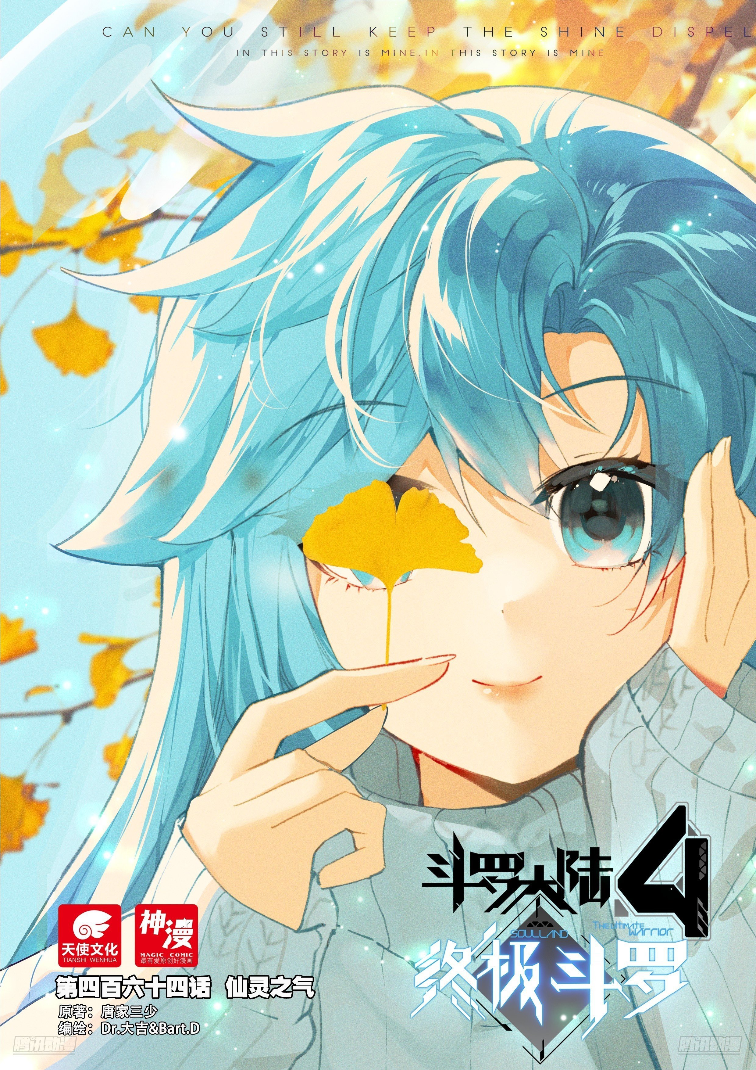 Read Soul Land 4  Ultimate Fighting EN Manga Online