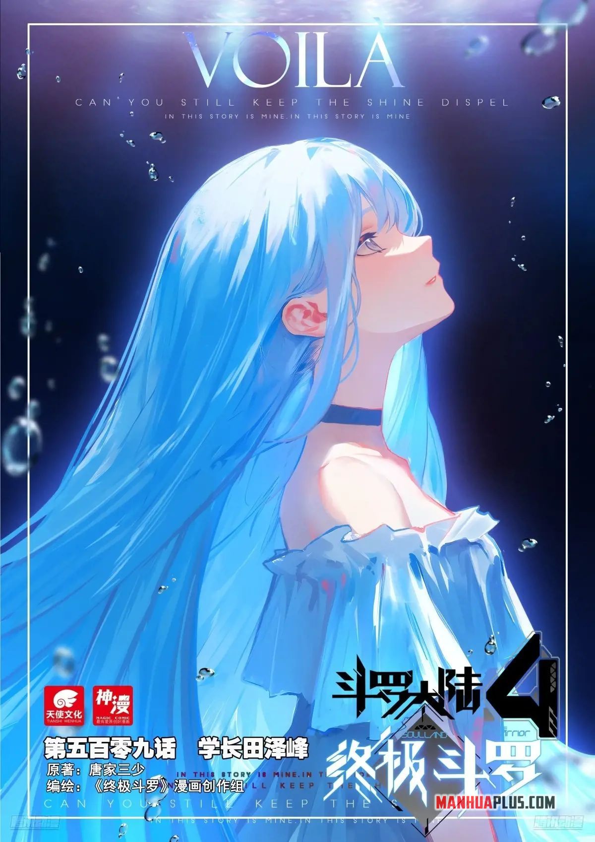 Read Soul Land 4  Ultimate Fighting EN Manga Online