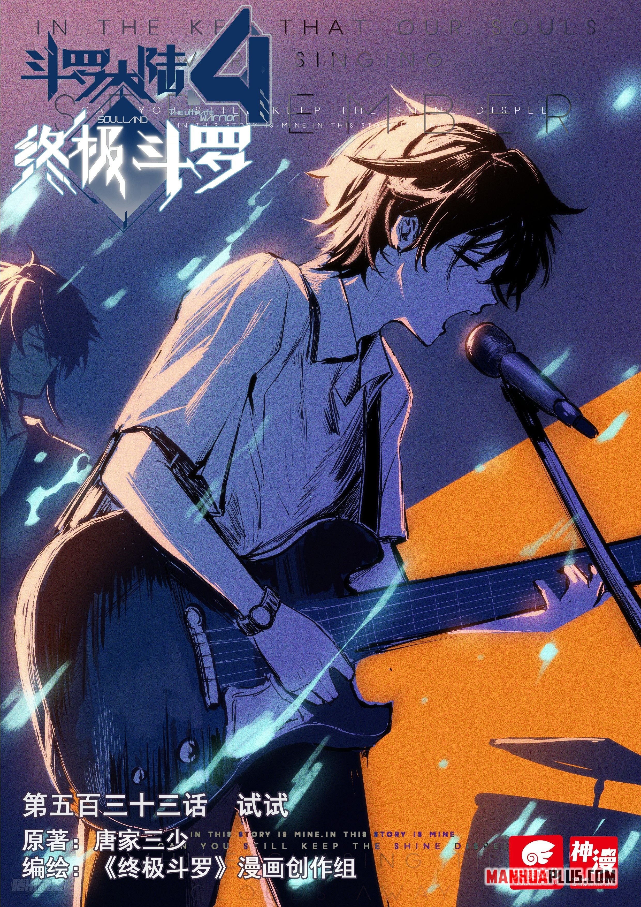 Read Soul Land 4  Ultimate Fighting EN Manga Online