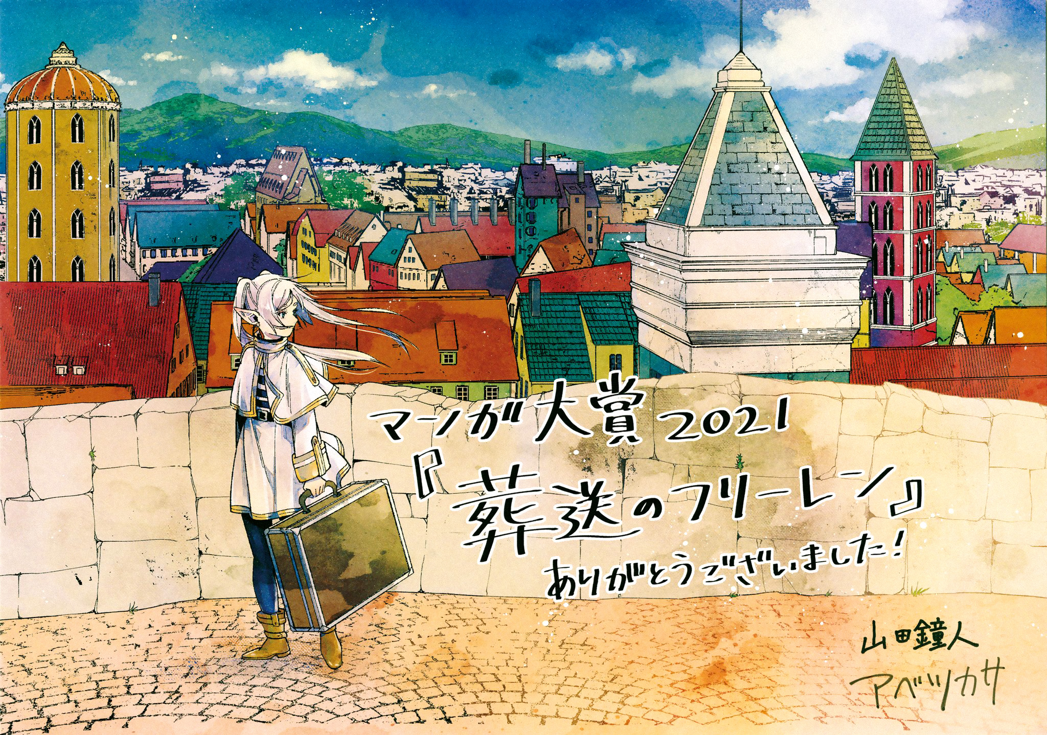 Read Sousou no Frieren EN Manga Online