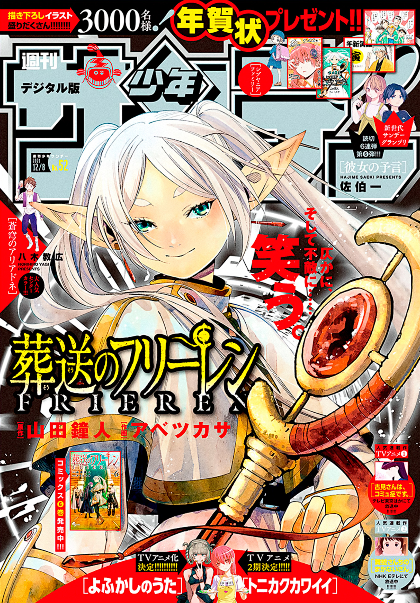 Read Sousou no Frieren EN Manga Online