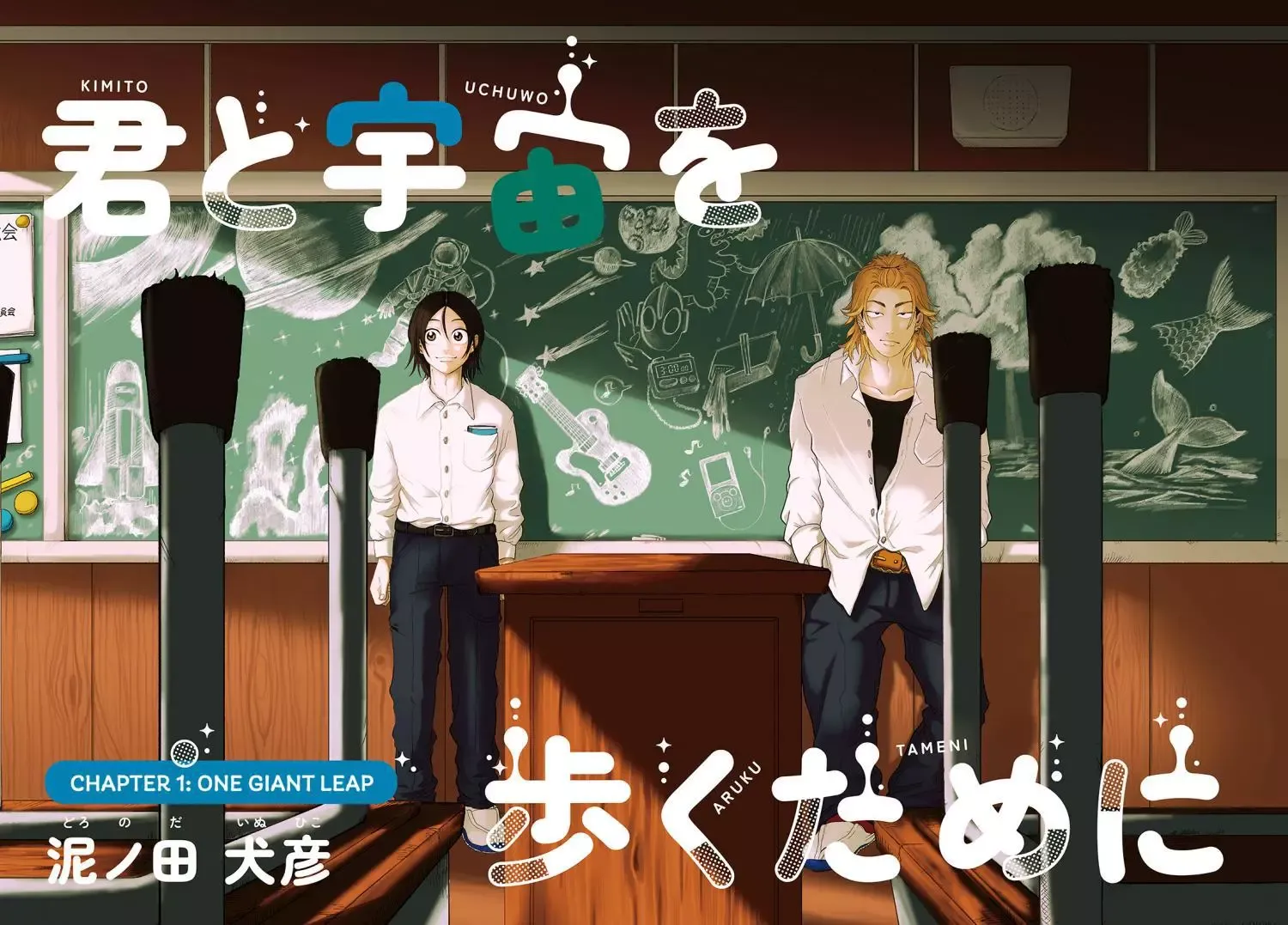 Read Spacewalking With You EN Manga Online