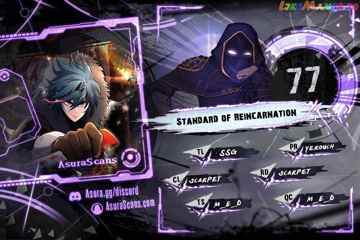 Read Standard of Reincarnation EN Manga Online