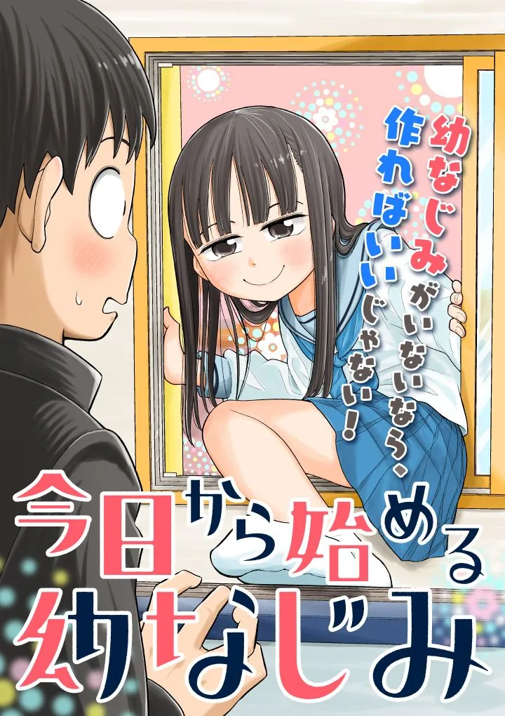 Read Starting Today Were Childhood Friends EN Manga Online