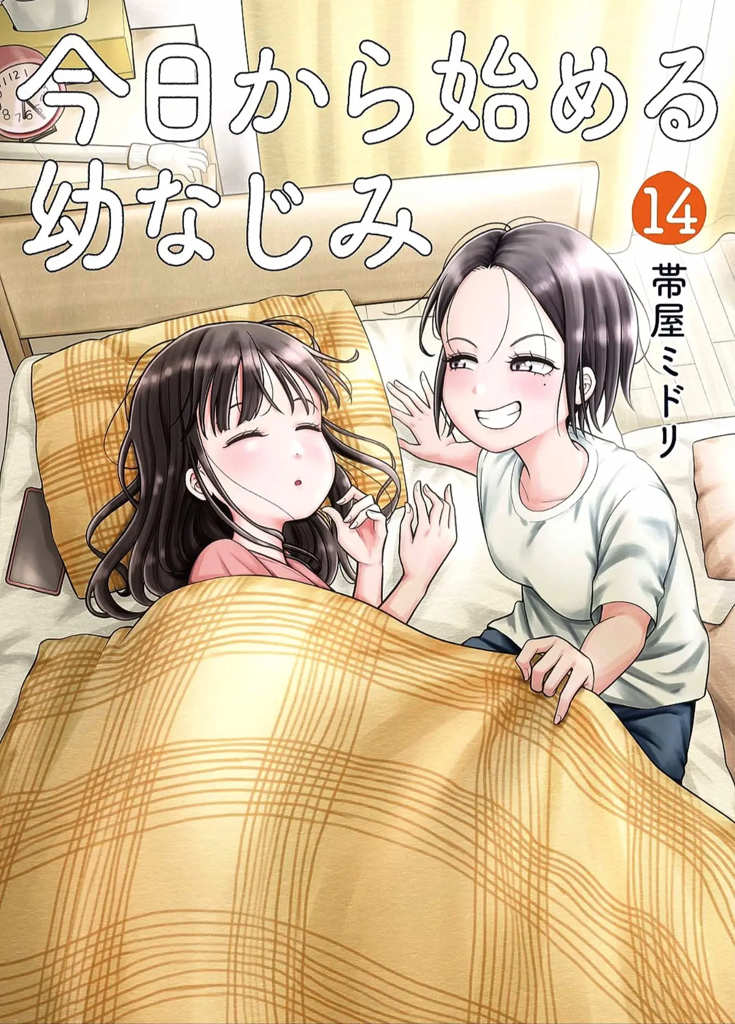 Read Starting Today Were Childhood Friends EN Manga Online