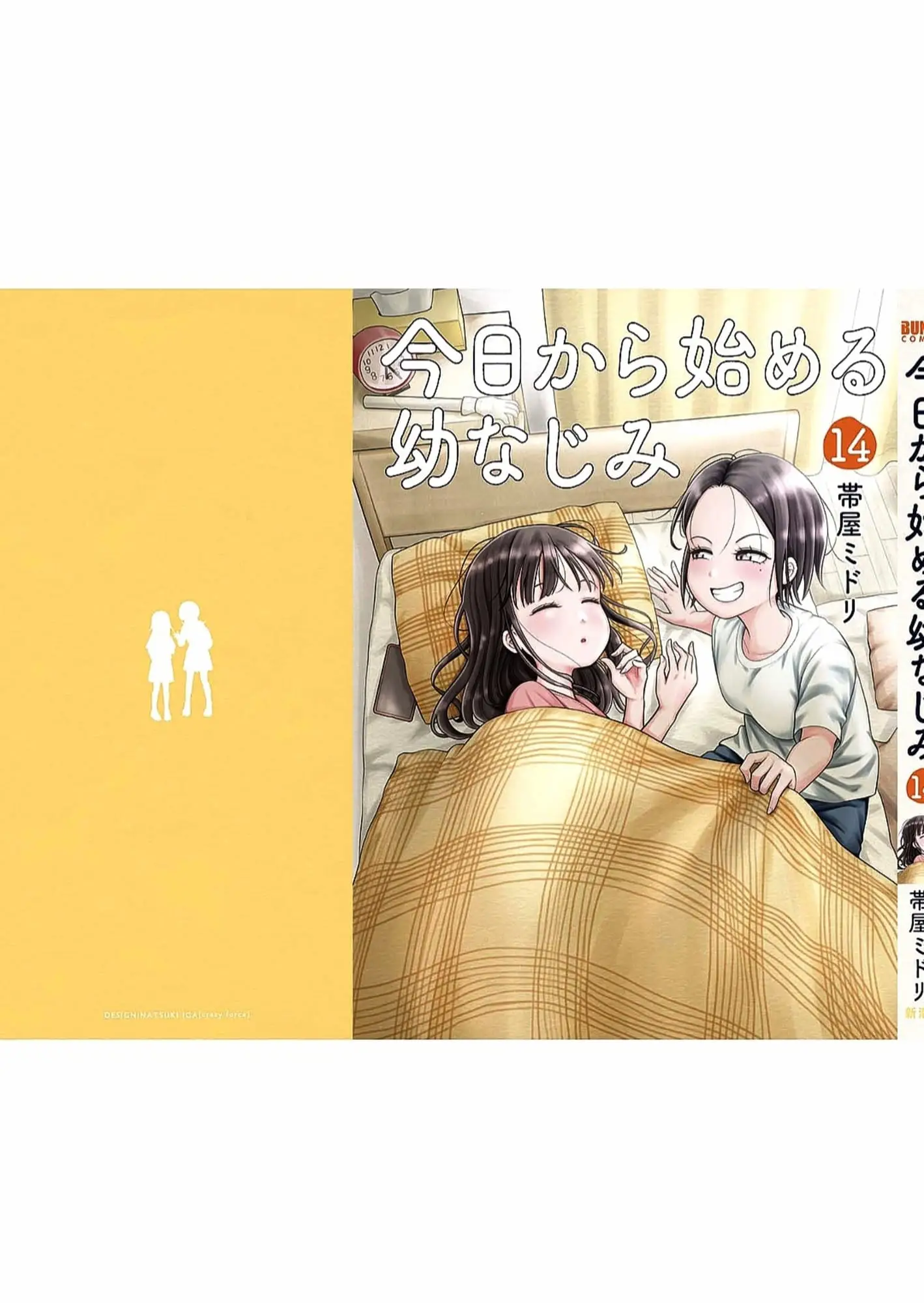 Read Starting Today Were Childhood Friends EN Manga Online
