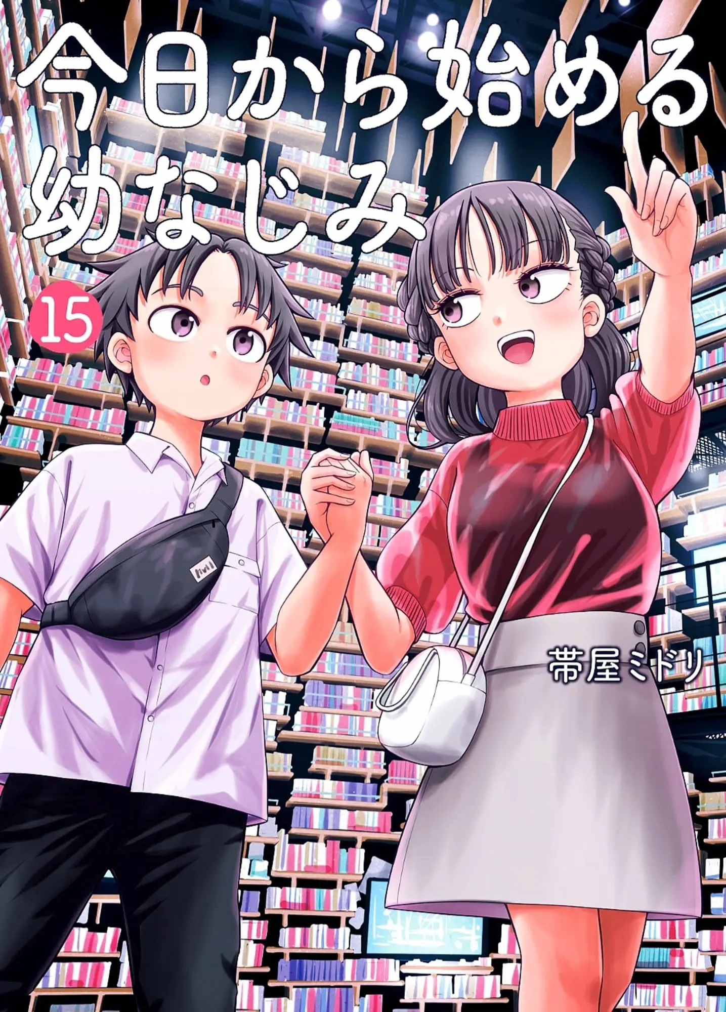 Read Starting Today Were Childhood Friends EN Manga Online