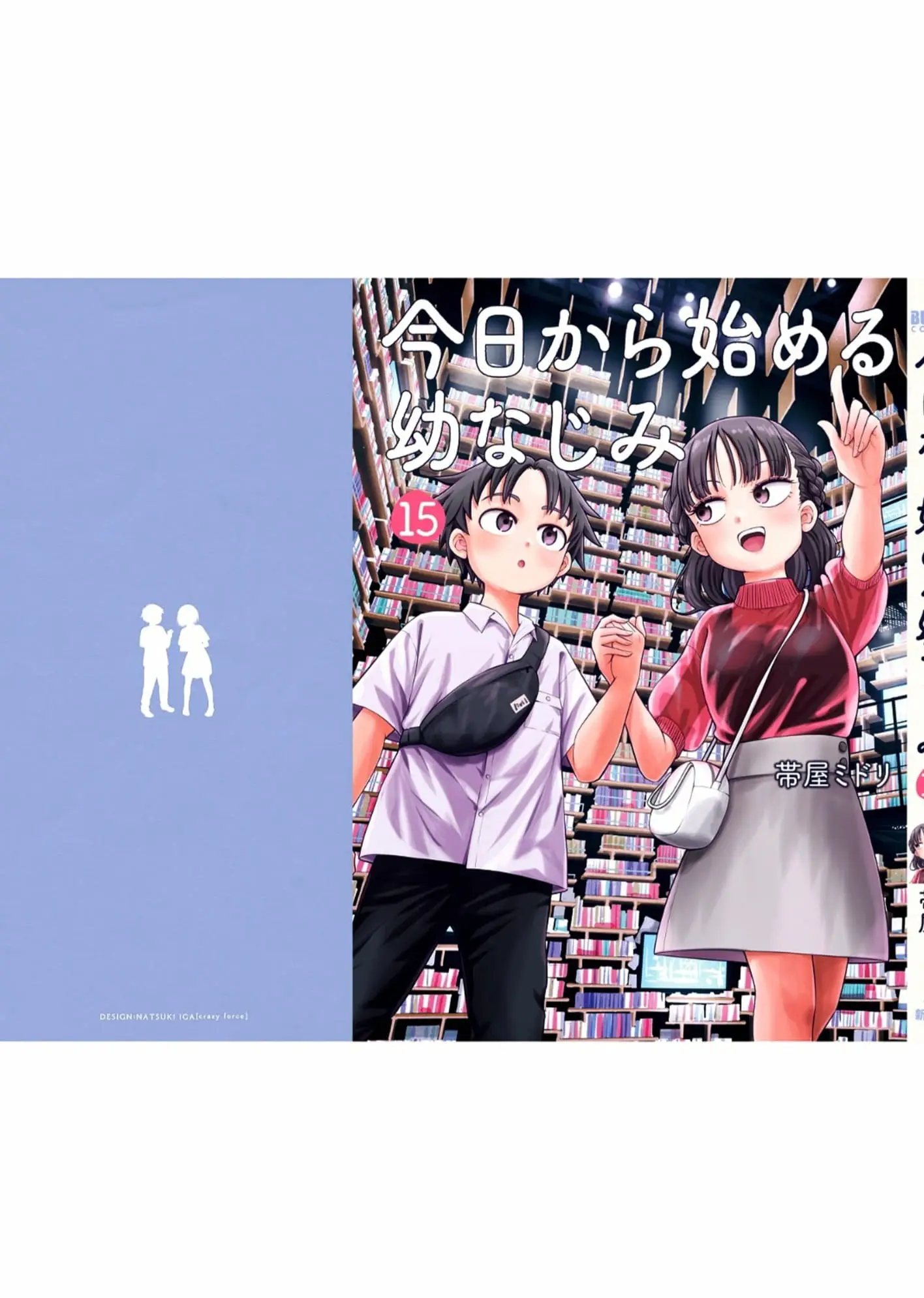 Read Starting Today Were Childhood Friends EN Manga Online