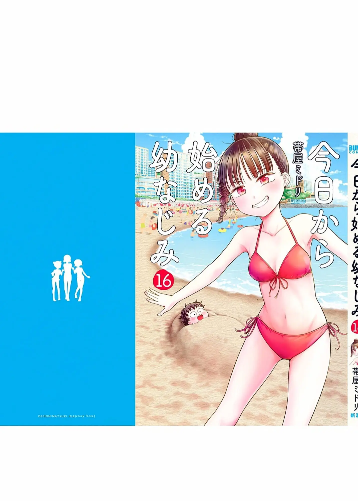 Read Starting Today Were Childhood Friends EN Manga Online
