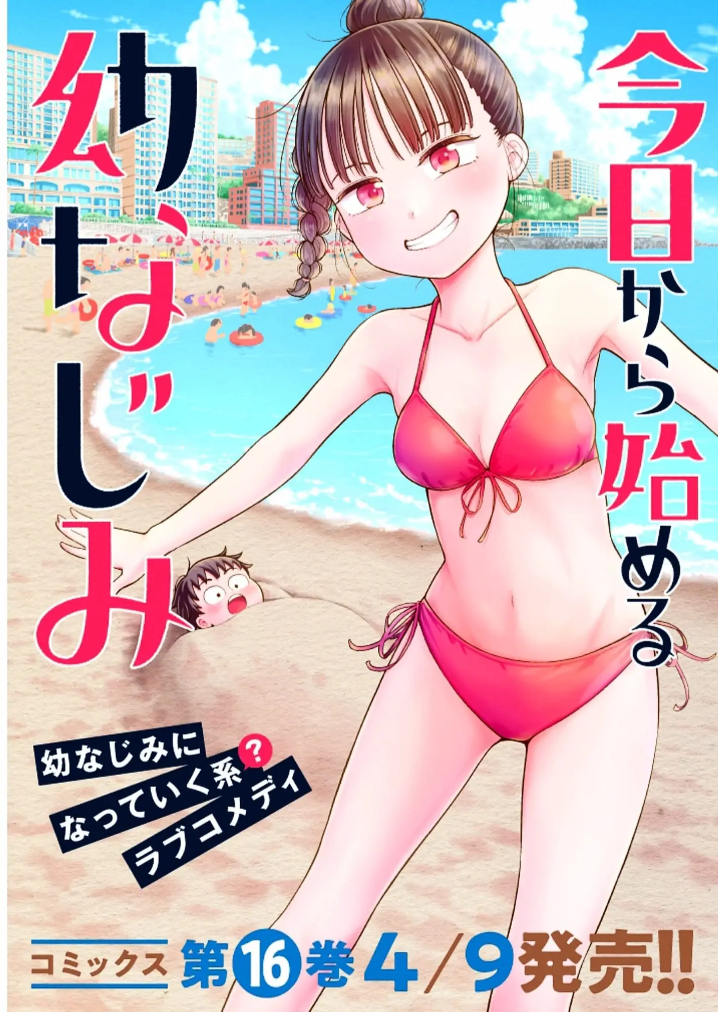 Read Starting Today Were Childhood Friends EN Manga Online