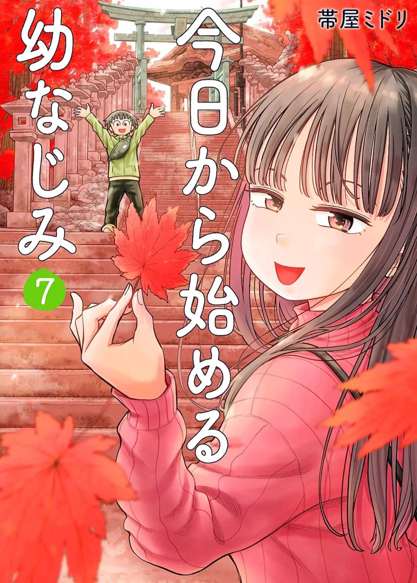 Read Starting Today Were Childhood Friends EN Manga Online