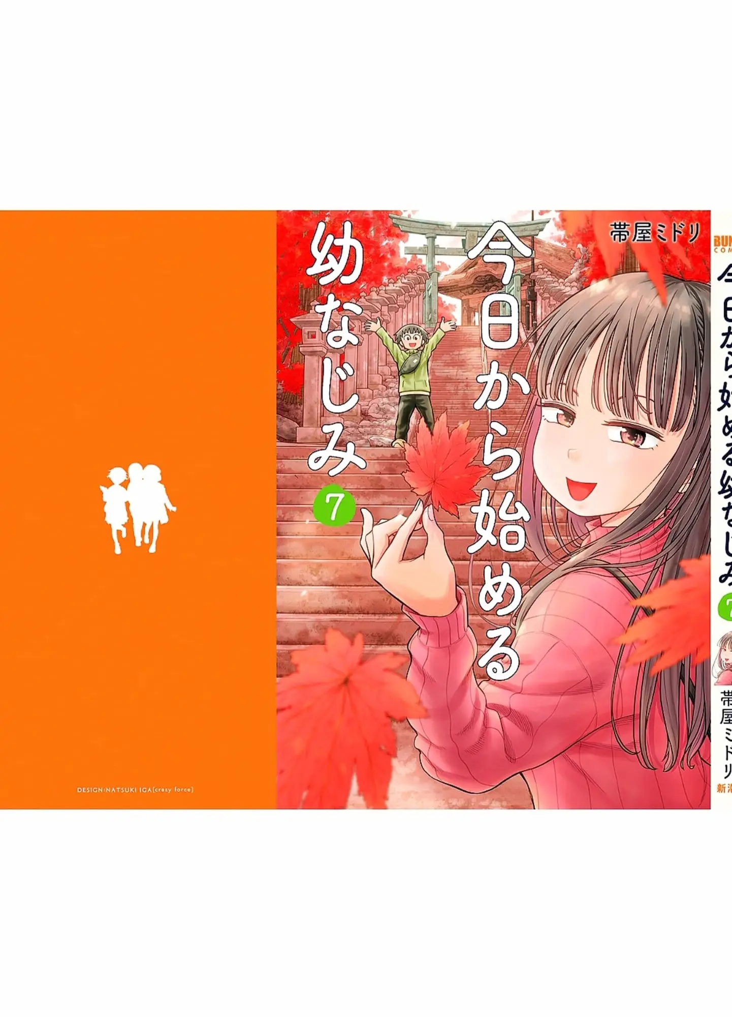 Read Starting Today Were Childhood Friends EN Manga Online