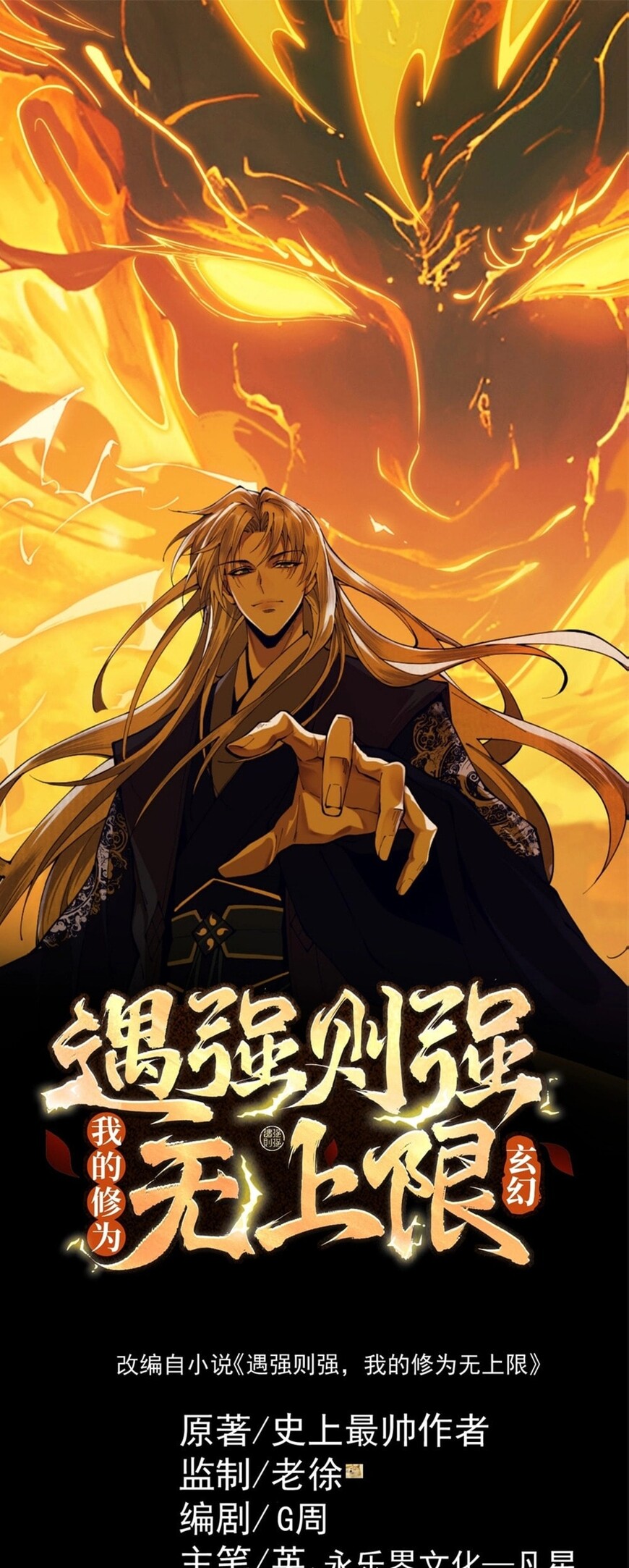 Read Strength Through Adversity, My Cultivation Knows No Limits EN Manga Online