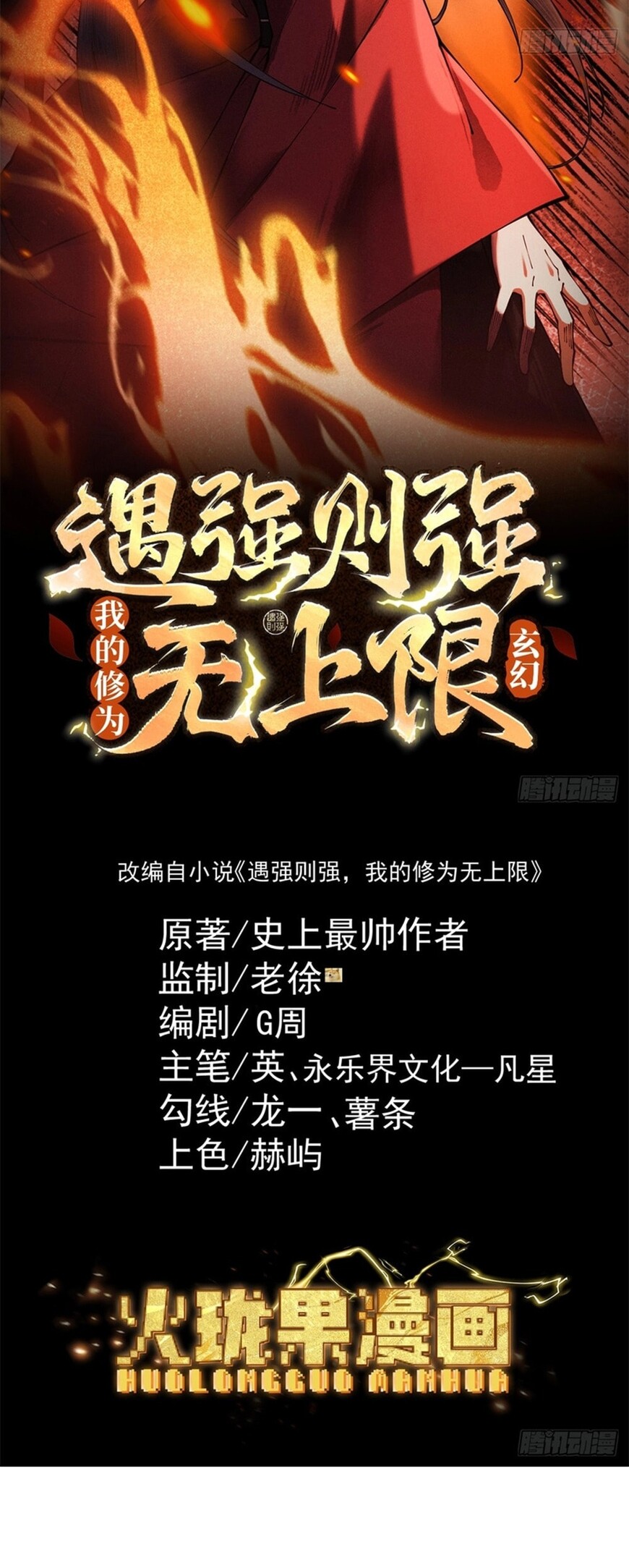 Read Strength Through Adversity, My Cultivation Knows No Limits EN Manga Online
